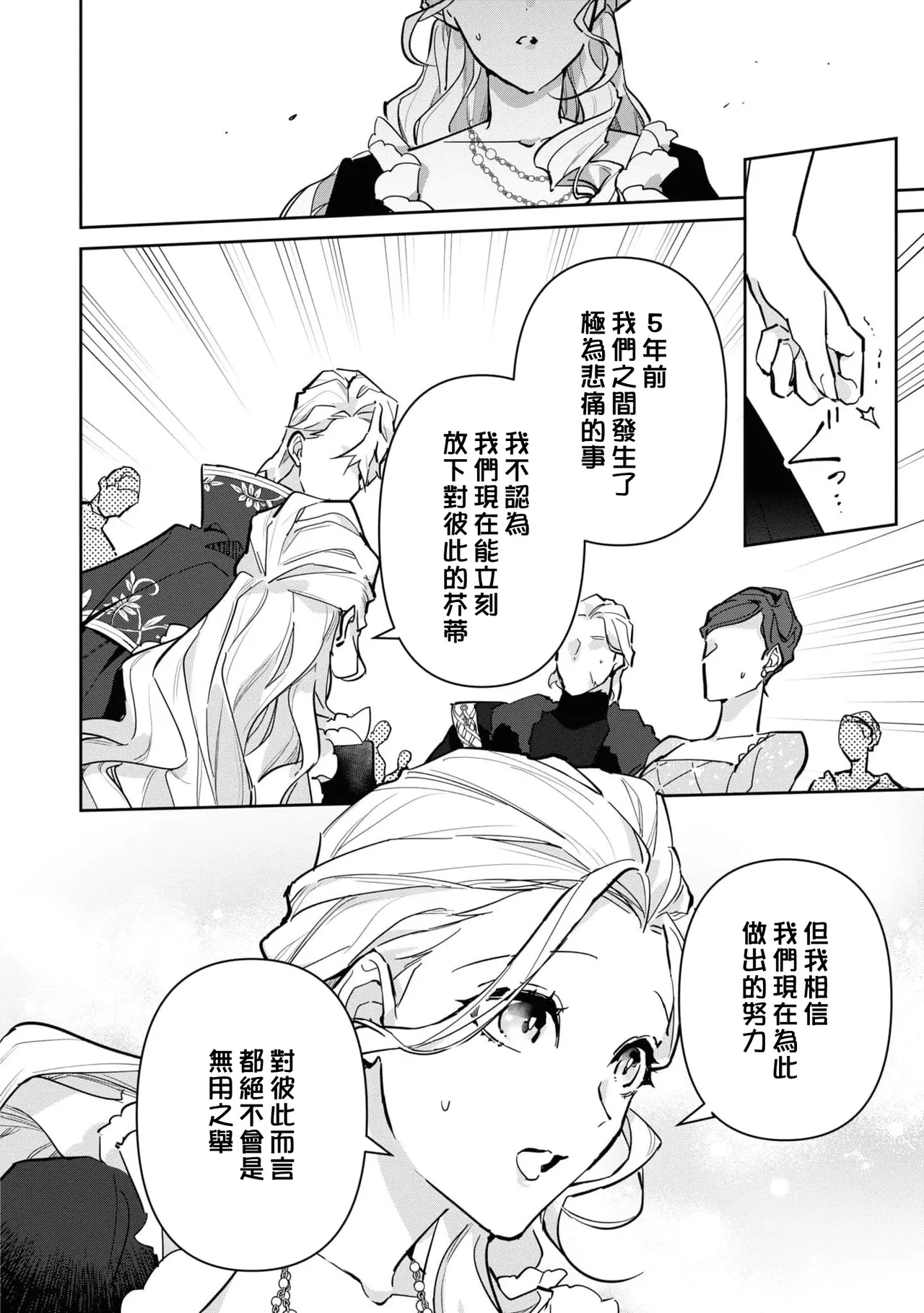 fukushū no amai ori | 复仇之爱的囚笼 1-6 page 129 - story arc sole female hentai manga - read online free