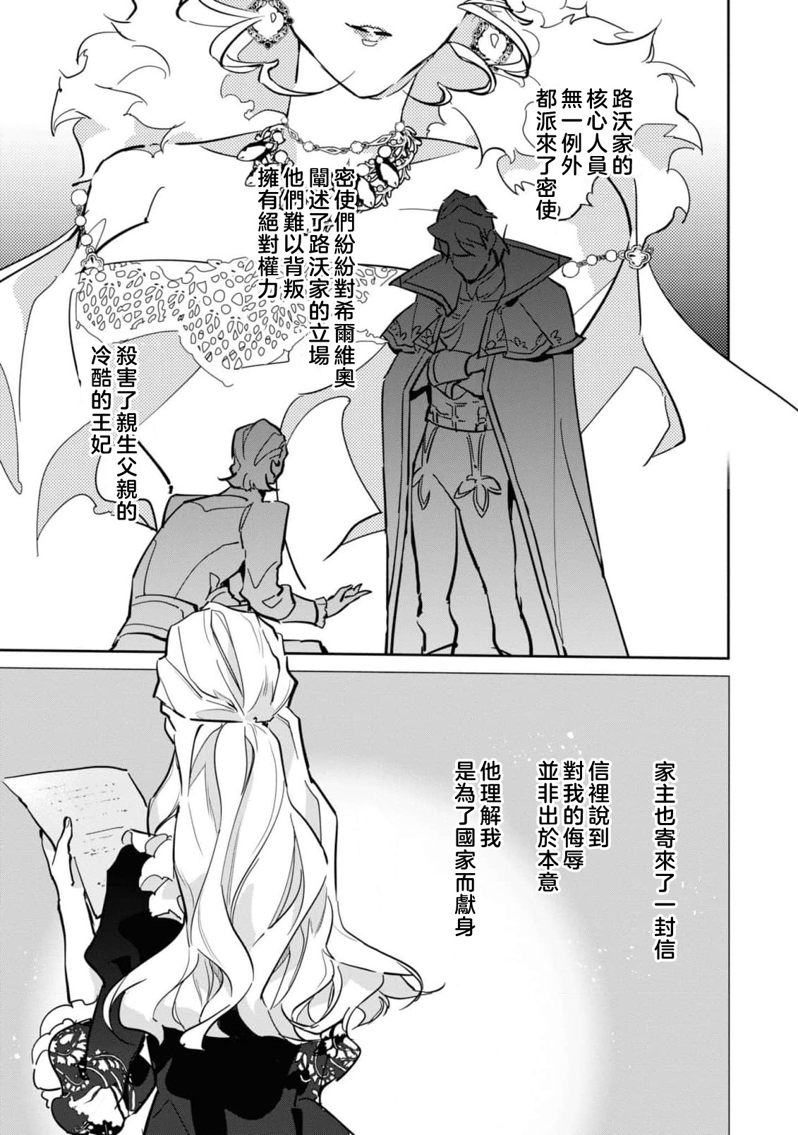 fukushū no amai ori | 复仇之爱的囚笼 1-6 page 137 - sole female sole male hentai manga - read online free