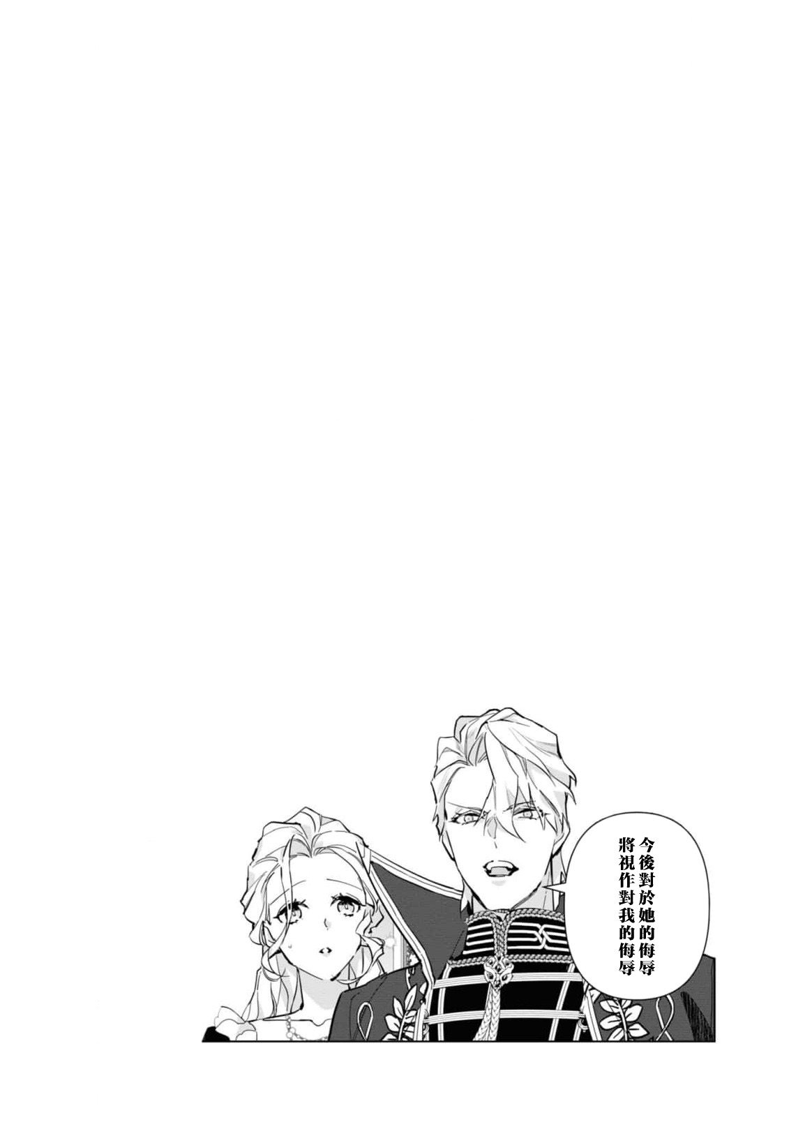 fukushū no amai ori | 复仇之爱的囚笼 1-6 page 142 - story arc sole female hentai manga - read online free