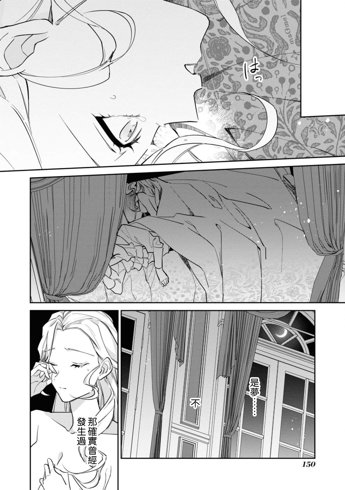 fukushū no amai ori | 复仇之爱的囚笼 1-6 page 154 - story arc sole female hentai manga - read online free