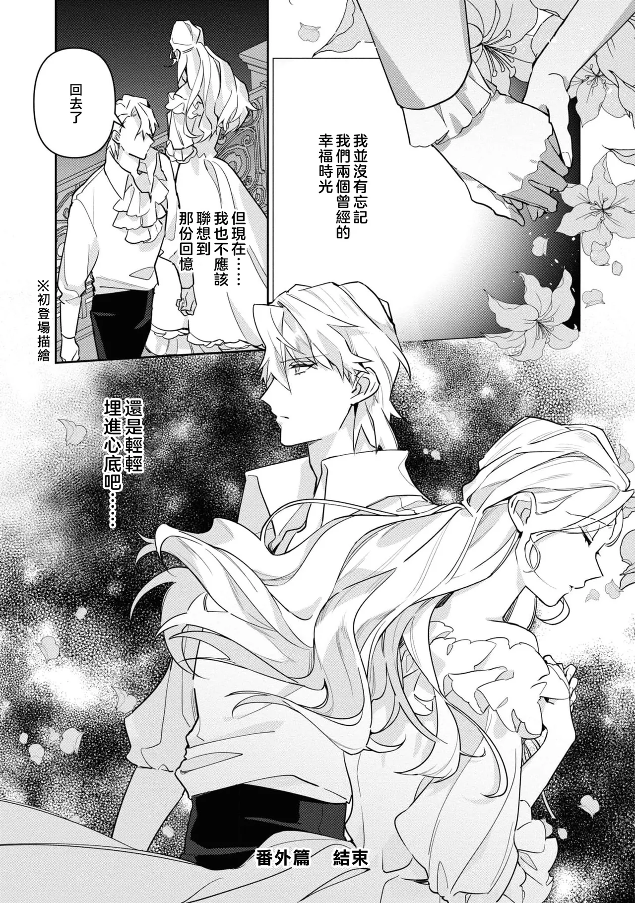 fukushū no amai ori | 复仇之爱的囚笼 1-6 page 157 - story arc sole female hentai manga - read online free