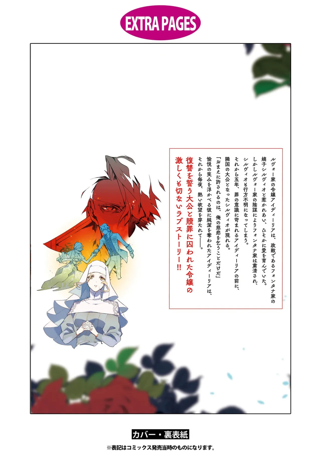 fukushū no amai ori | 复仇之爱的囚笼 1-6 page 168 - story arc sole female hentai manga - read online free