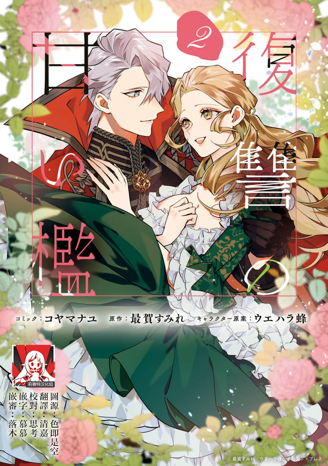 fukushū no amai ori | 复仇之爱的囚笼 1-6 page 171 - story arc sole female hentai manga - read online free