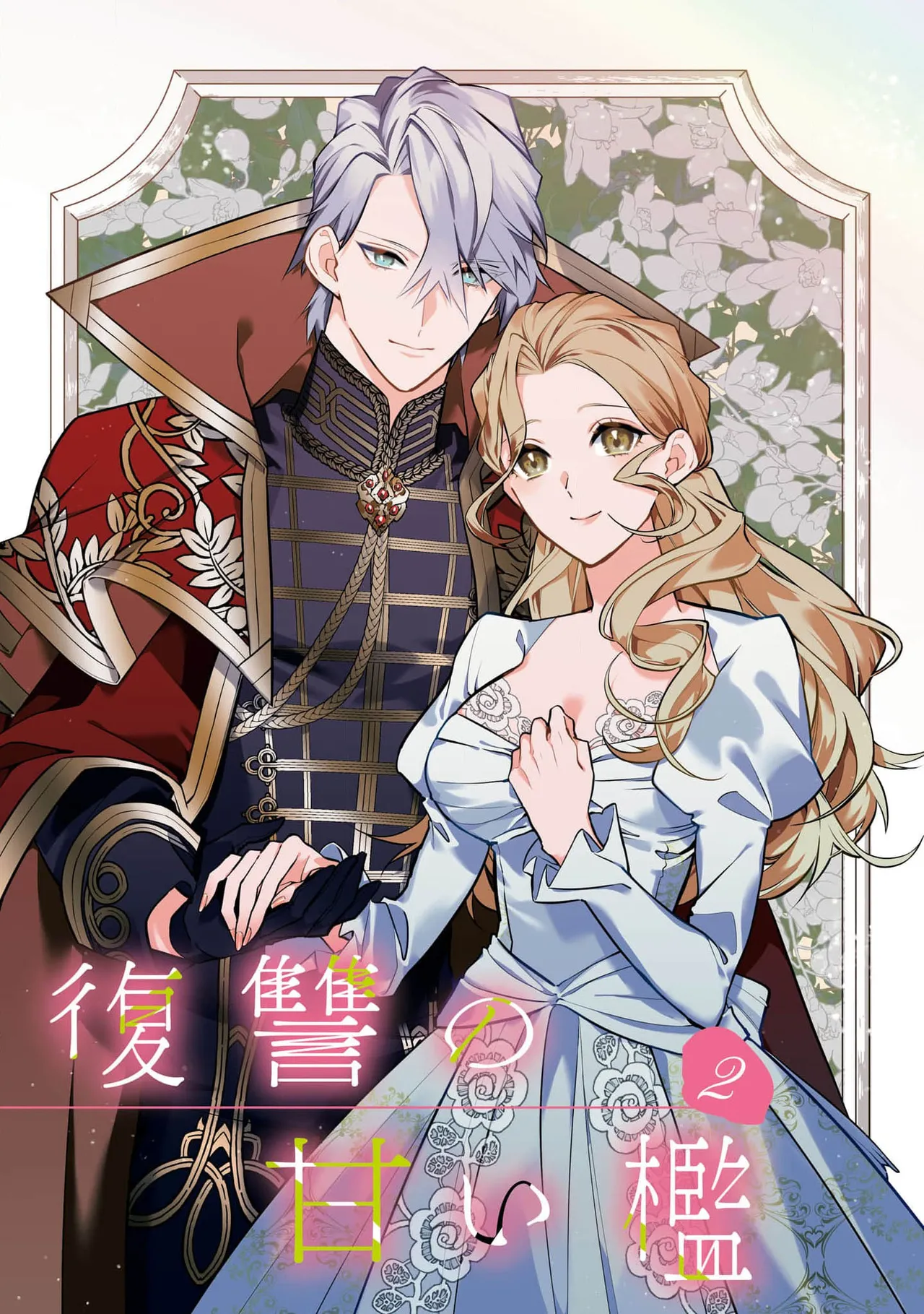 fukushū no amai ori | 复仇之爱的囚笼 1-6 page 173 - sole female sole male hentai manga - read online free