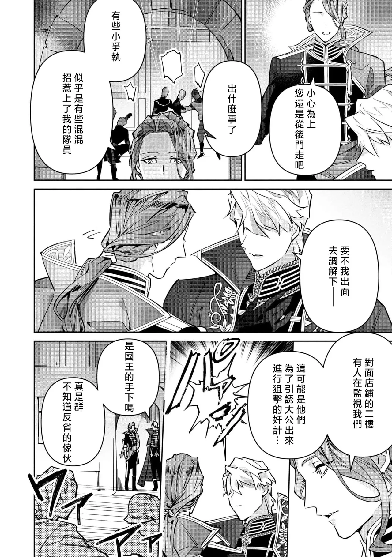 fukushū no amai ori | 复仇之爱的囚笼 1-6 page 180 - story arc sole female hentai manga - read online free