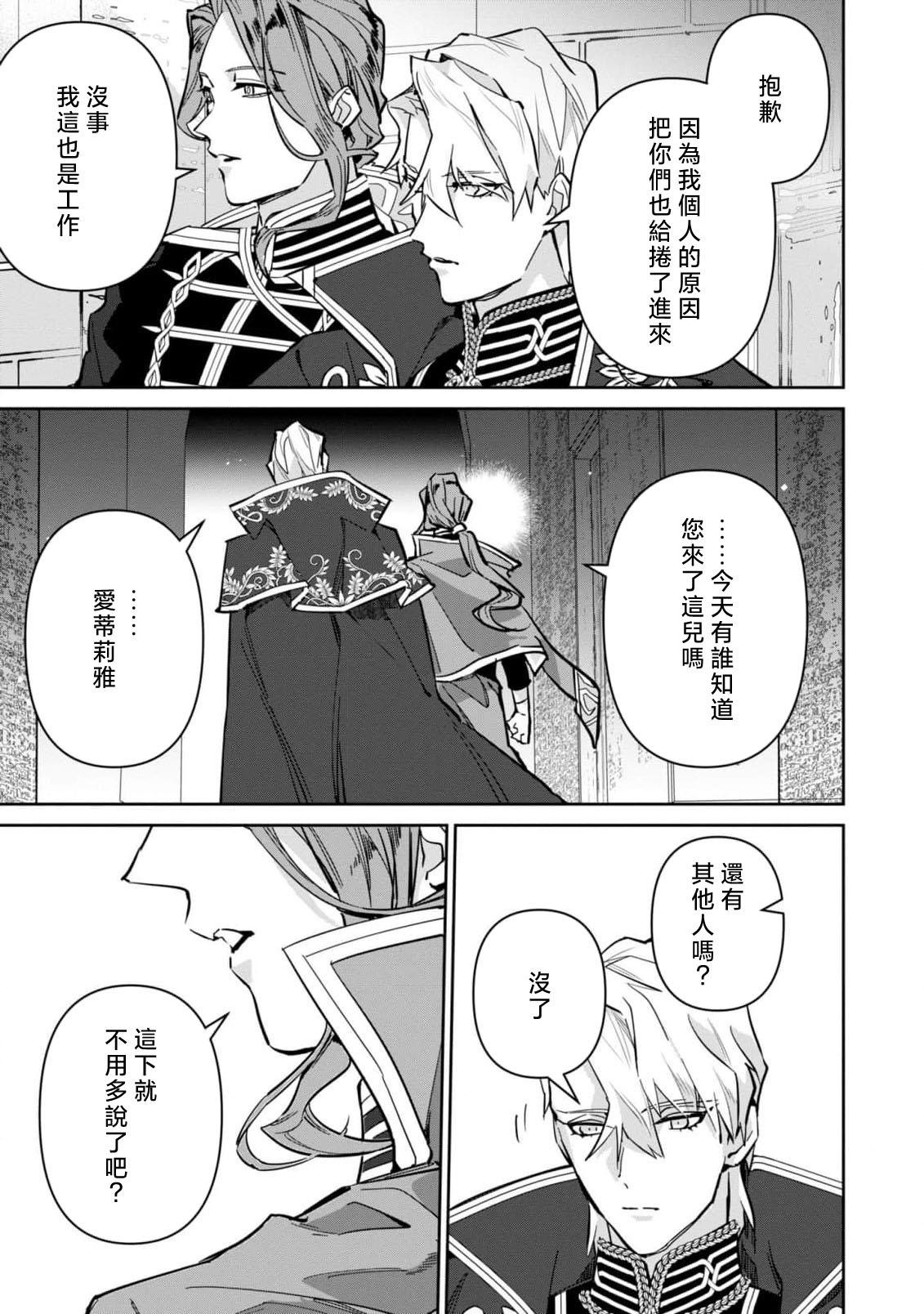 fukushū no amai ori | 复仇之爱的囚笼 1-6 page 181 - sole female sole male hentai manga - read online free