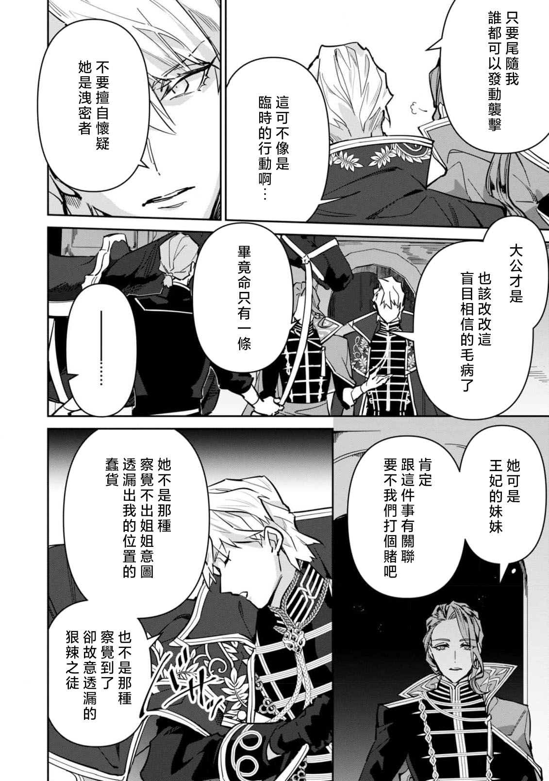 fukushū no amai ori | 复仇之爱的囚笼 1-6 page 182 - sole female sole male hentai manga - read online free