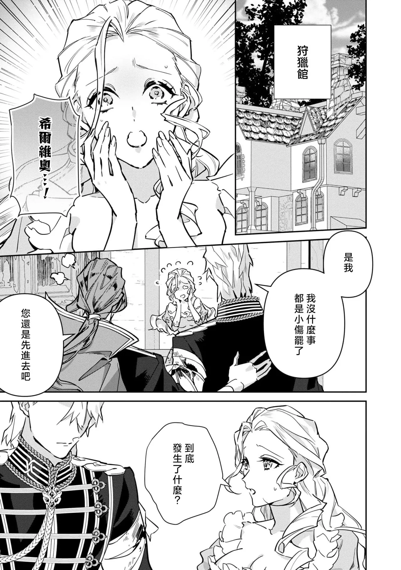 fukushū no amai ori | 复仇之爱的囚笼 1-6 page 189 - sole female sole male hentai manga - read online free