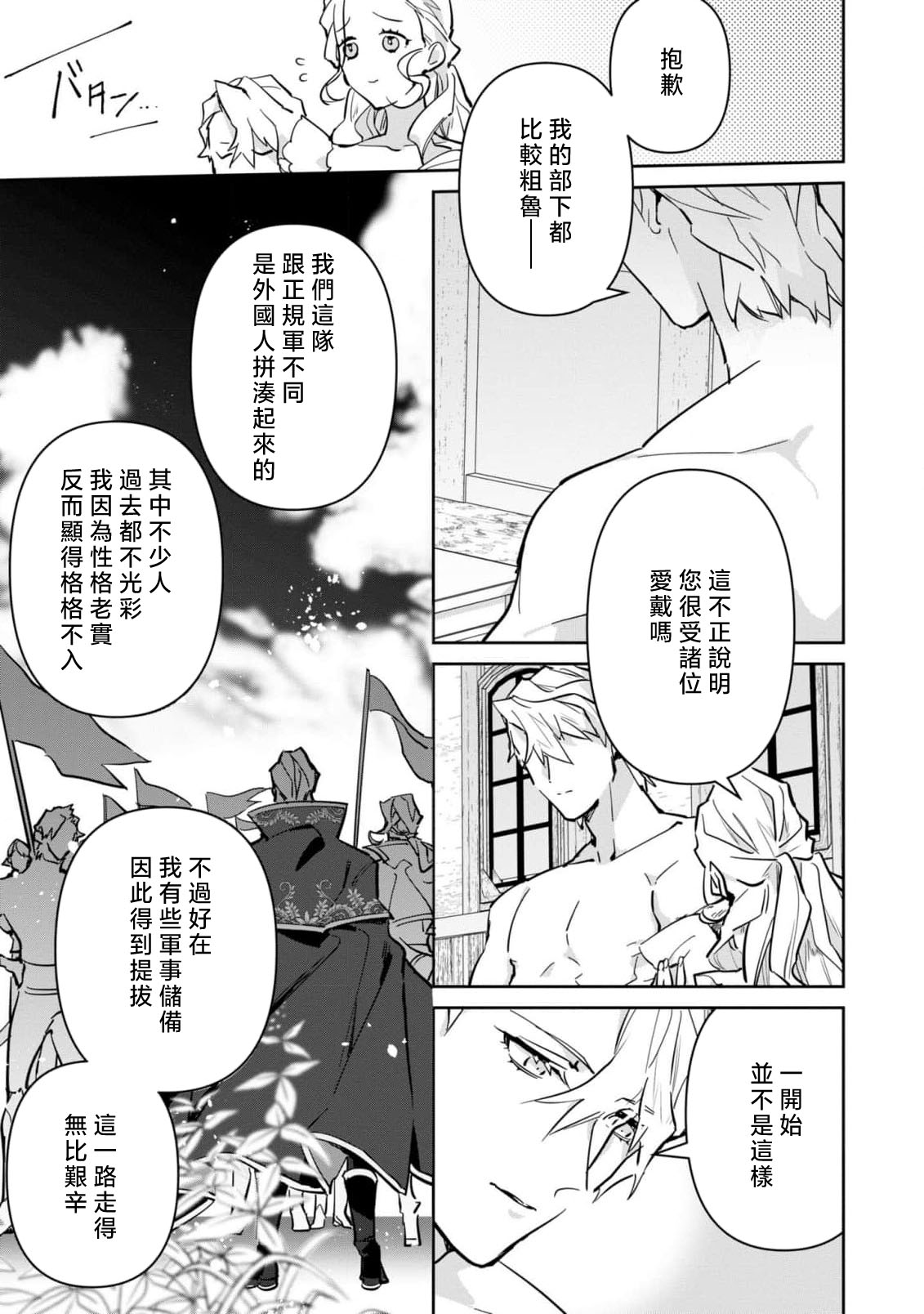 fukushū no amai ori | 复仇之爱的囚笼 1-6 page 193 - sole female sole male hentai manga - read online free