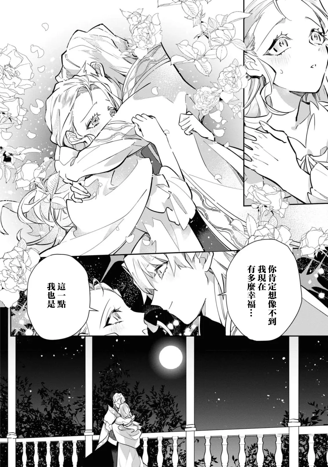 fukushū no amai ori | 复仇之爱的囚笼 1-6 page 36 - story arc sole female hentai manga - read online free