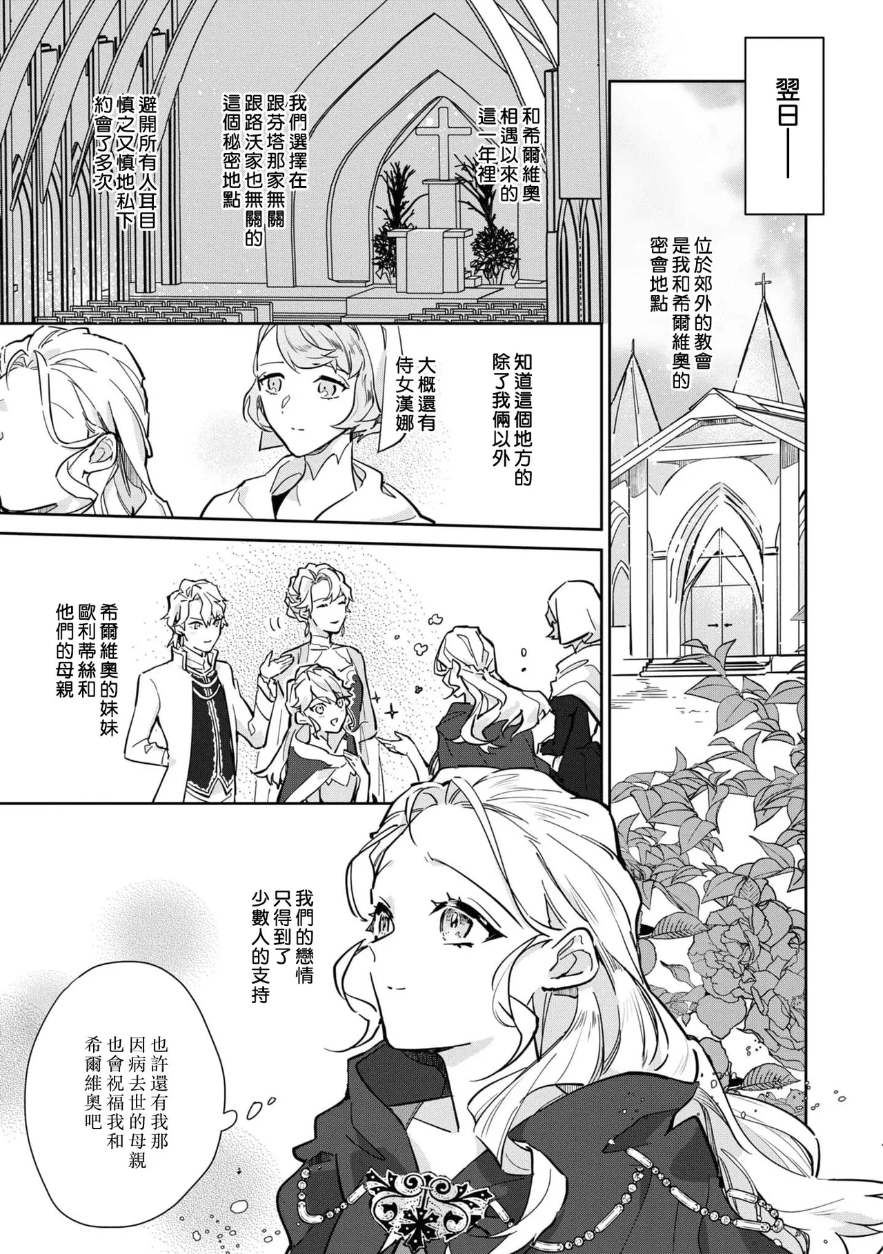 fukushū no amai ori | 复仇之爱的囚笼 1-6 page 49 - story arc sole female hentai manga - read online free