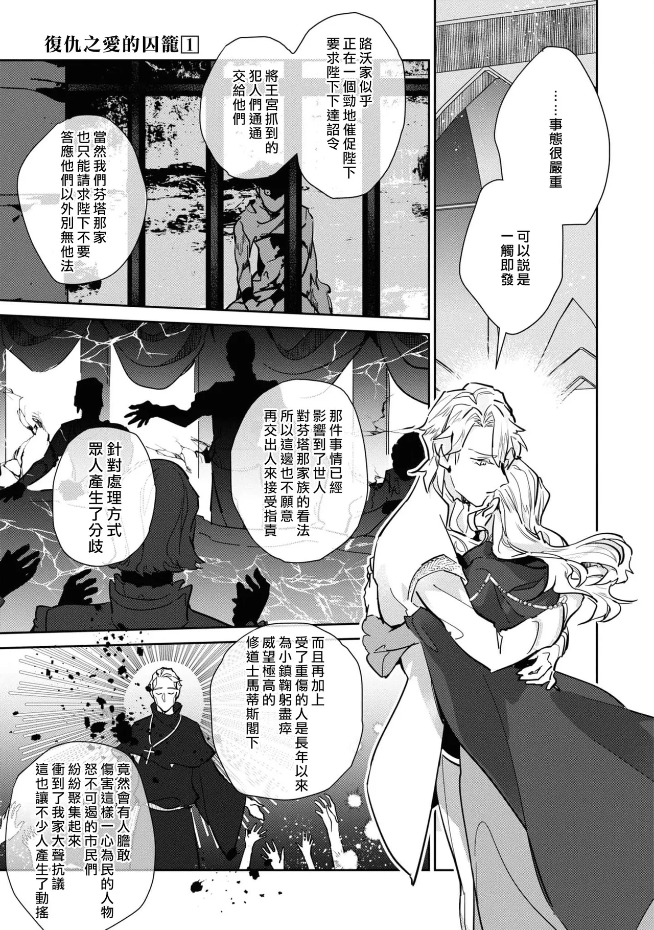 fukushū no amai ori | 复仇之爱的囚笼 1-6 page 55 - story arc sole female hentai manga - read online free