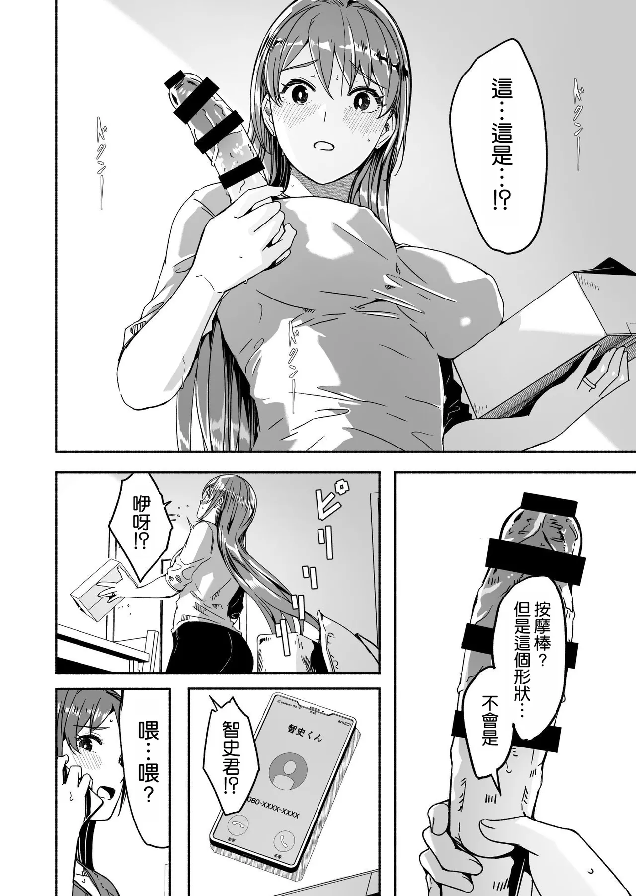 Hitozuma ga Tane o Haramu made Kanzenban page 104 original parody - squirting kissing hentai manga - read online free