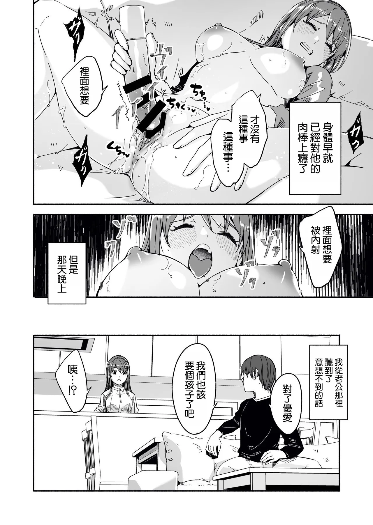 Hitozuma ga Tane o Haramu made Kanzenban page 126 original parody - sole female nakadashi hentai manga - read online free