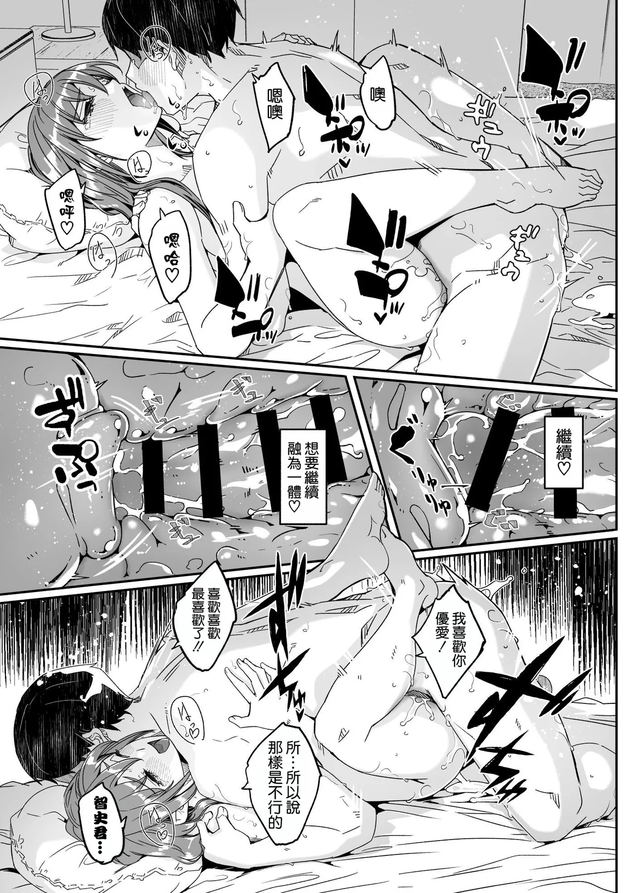 Hitozuma ga Tane o Haramu made Kanzenban page 183 original parody - sole female nakadashi hentai manga - read online free