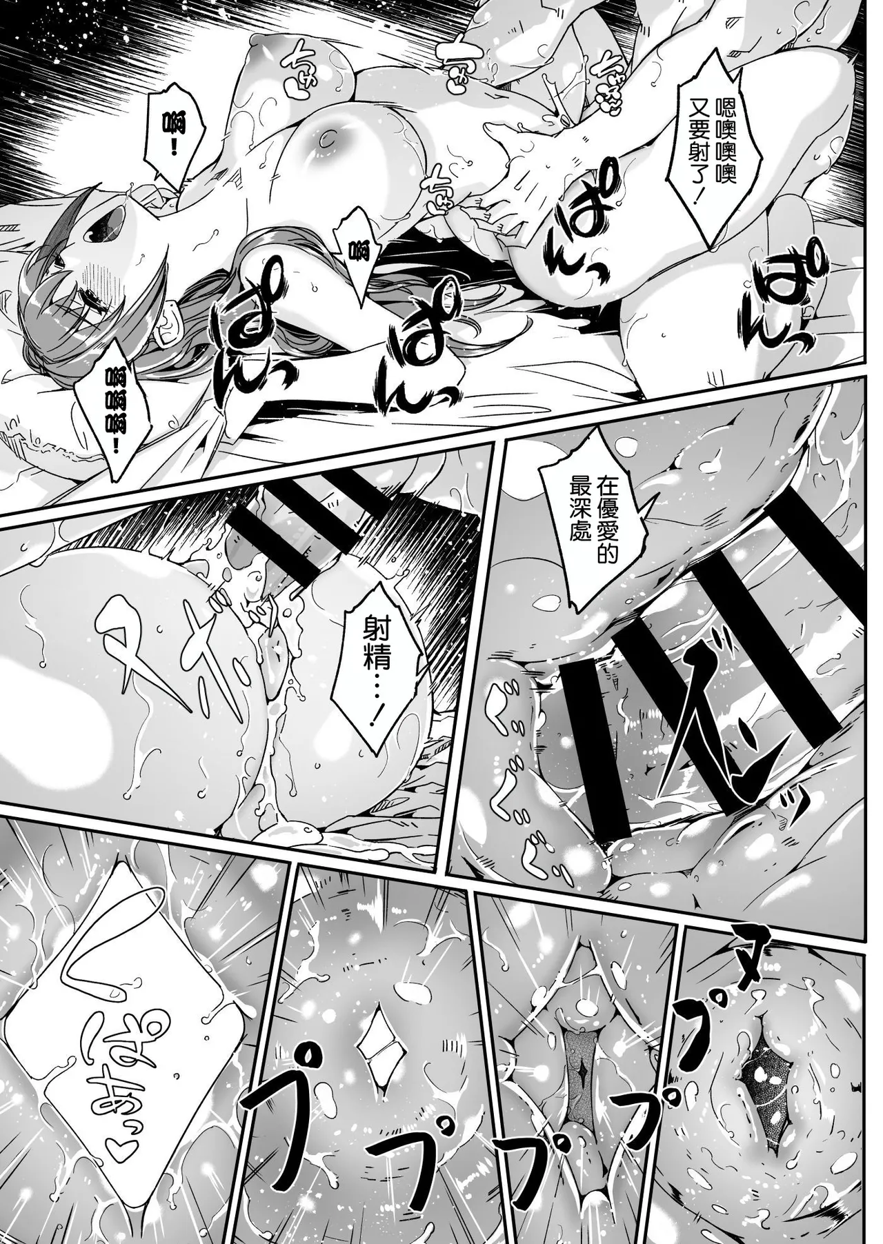 Hitozuma ga Tane o Haramu made Kanzenban page 185 original parody - squirting kissing hentai manga - read online free