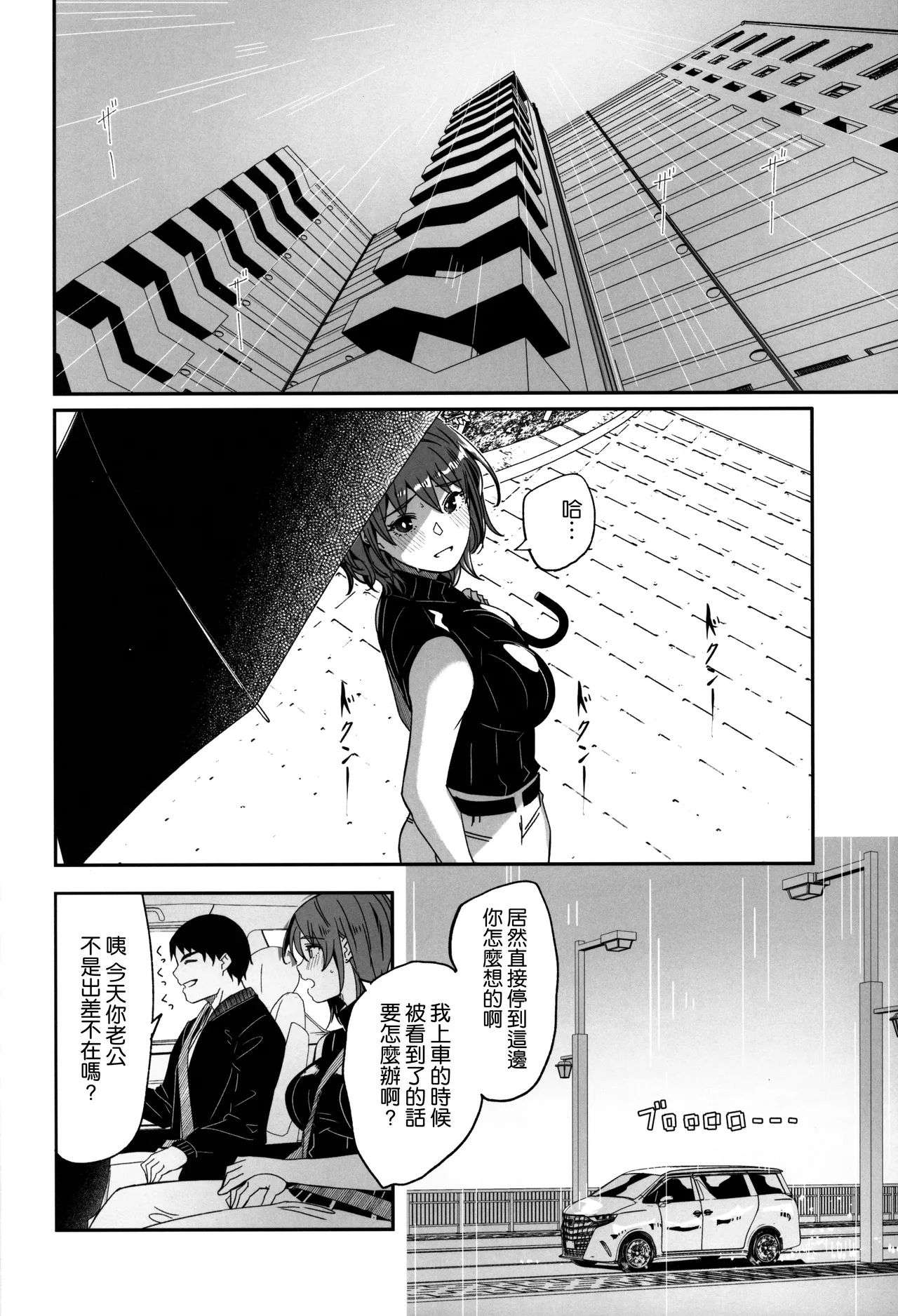 Hitozuma ga Tane o Haramu made Kanzenban page 192 original parody - sole female nakadashi hentai manga - read online free