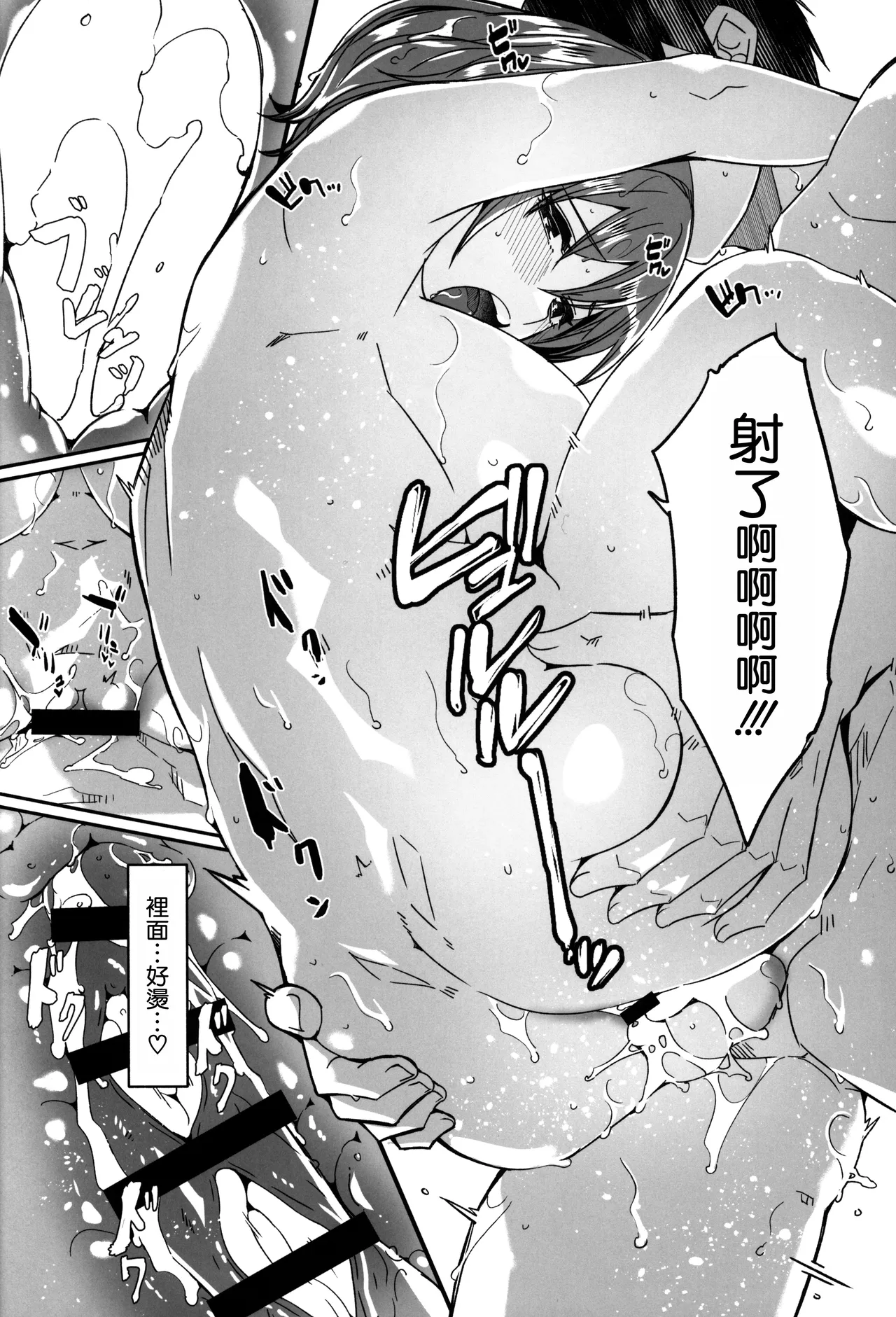 Hitozuma ga Tane o Haramu made Kanzenban page 216 original parody - squirting kissing hentai manga - read online free
