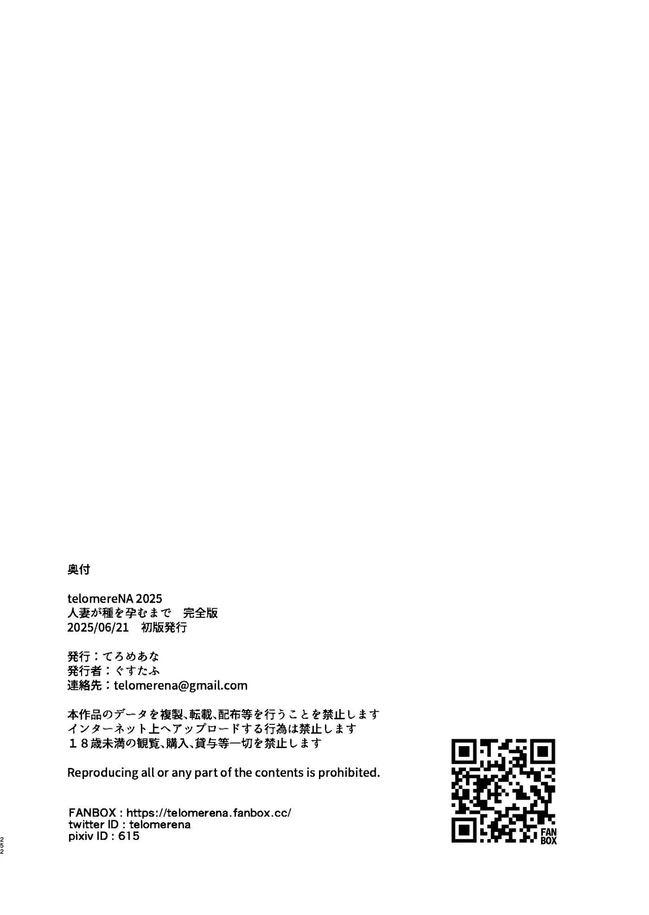 Hitozuma ga Tane o Haramu made Kanzenban page 254 original parody - sole female nakadashi hentai manga - read online free