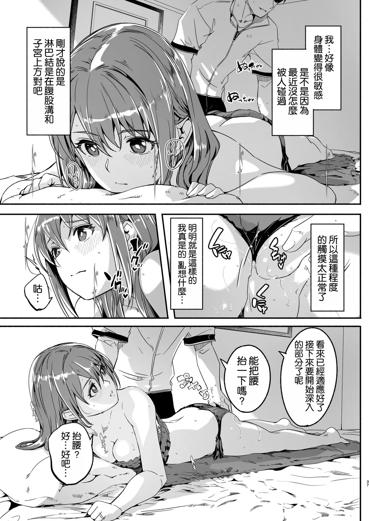 Hitozuma ga Tane o Haramu made Kanzenban page 39 original parody - sole female nakadashi hentai manga - read online free