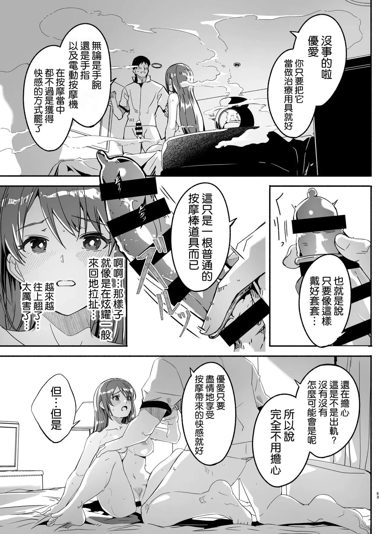 Hitozuma ga Tane o Haramu made Kanzenban page 55 original parody - sole female nakadashi hentai manga - read online free