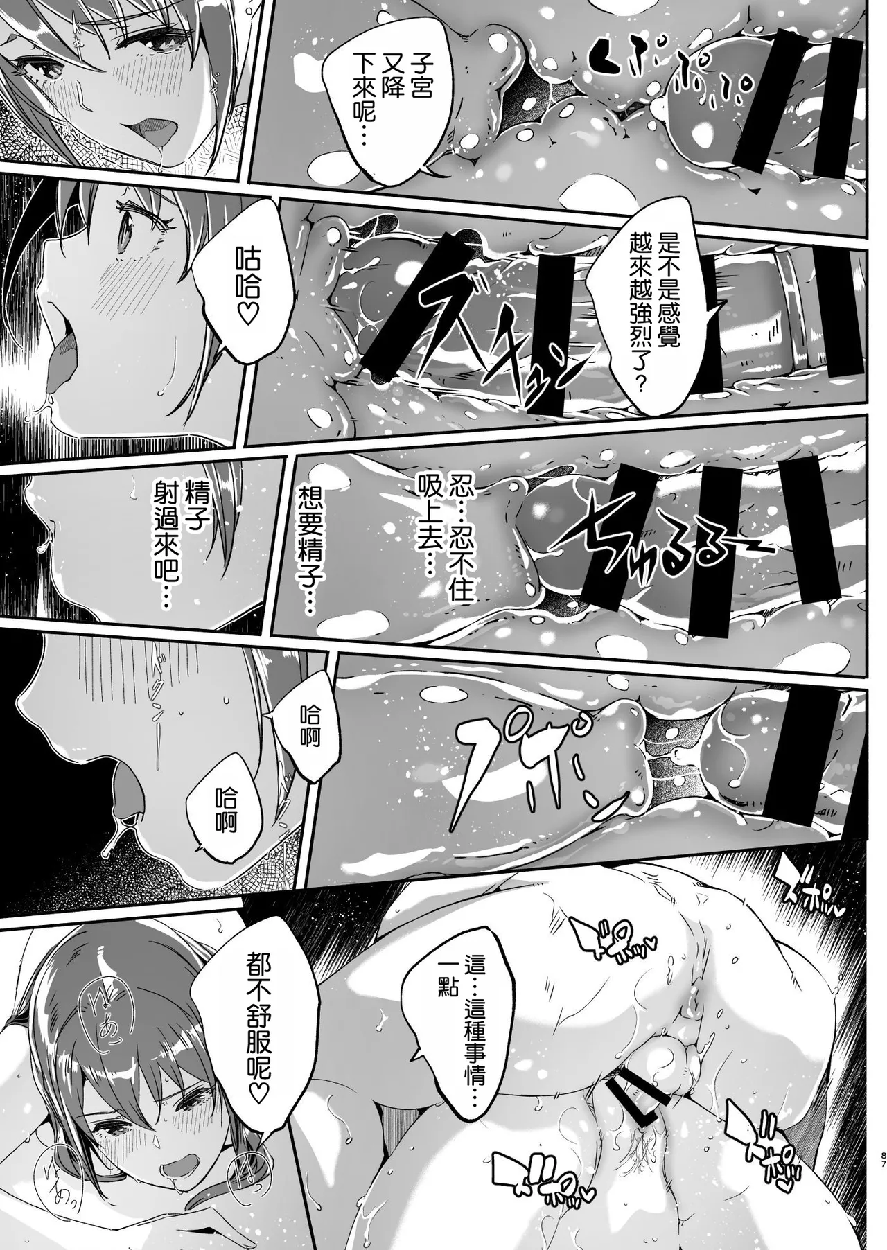 Hitozuma ga Tane o Haramu made Kanzenban page 89 original parody - sole female nakadashi hentai manga - read online free