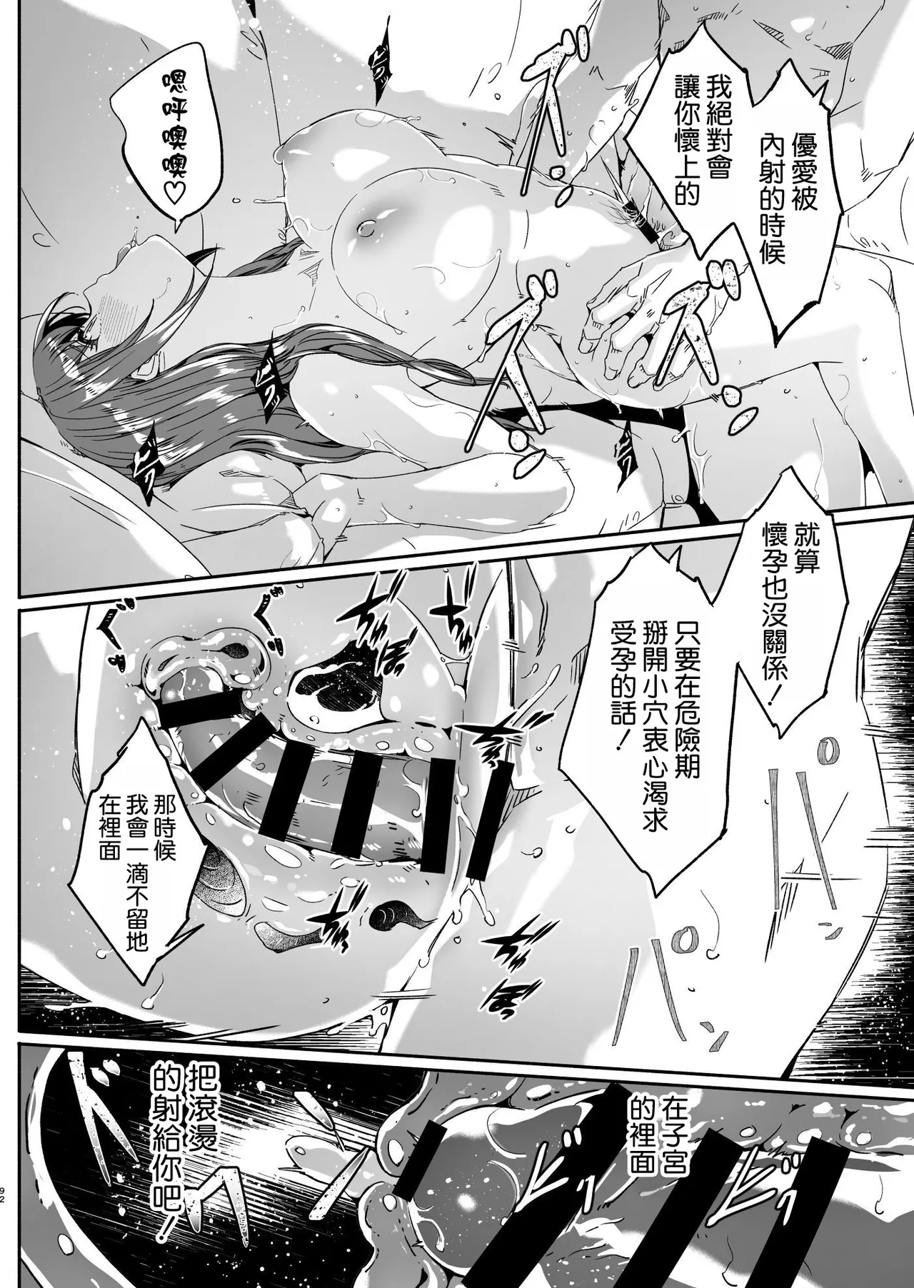 Hitozuma ga Tane o Haramu made Kanzenban page 94 original parody - sole female nakadashi hentai manga - read online free