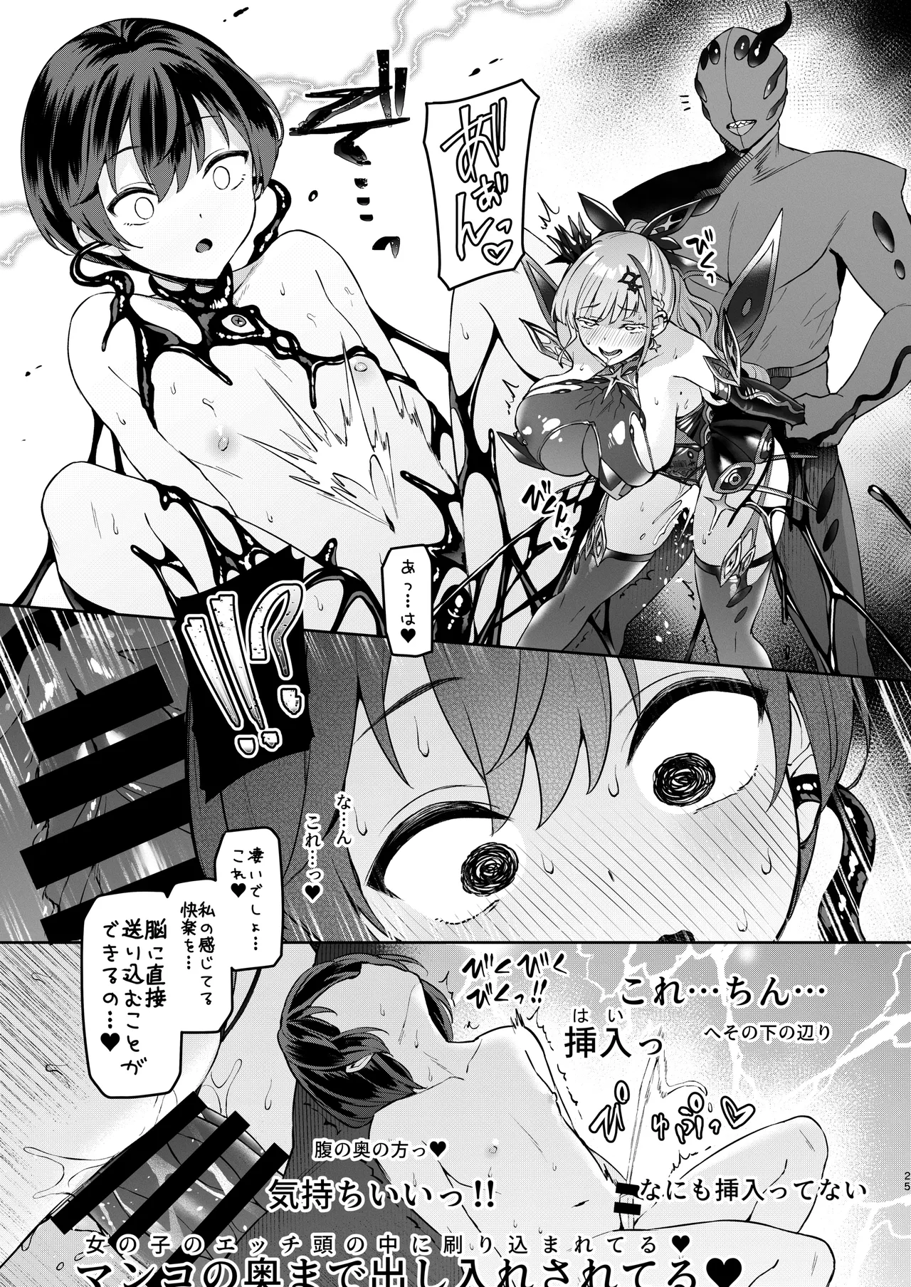 Vanishing Reality 3 page 24 original parody - nakadashi paizuri hentai manga - read online free