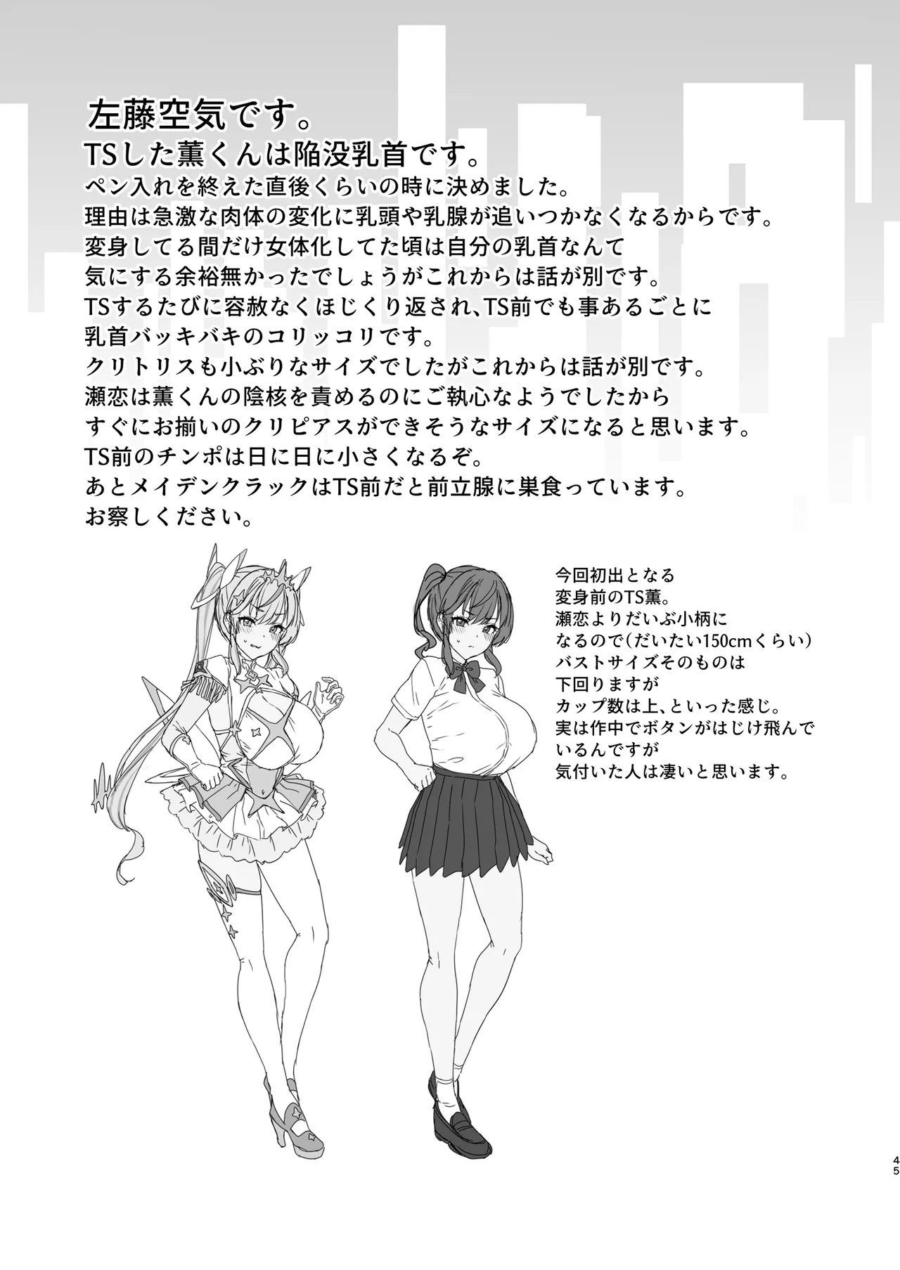 Vanishing Reality 3 page 44 original parody - nakadashi paizuri hentai manga - read online free