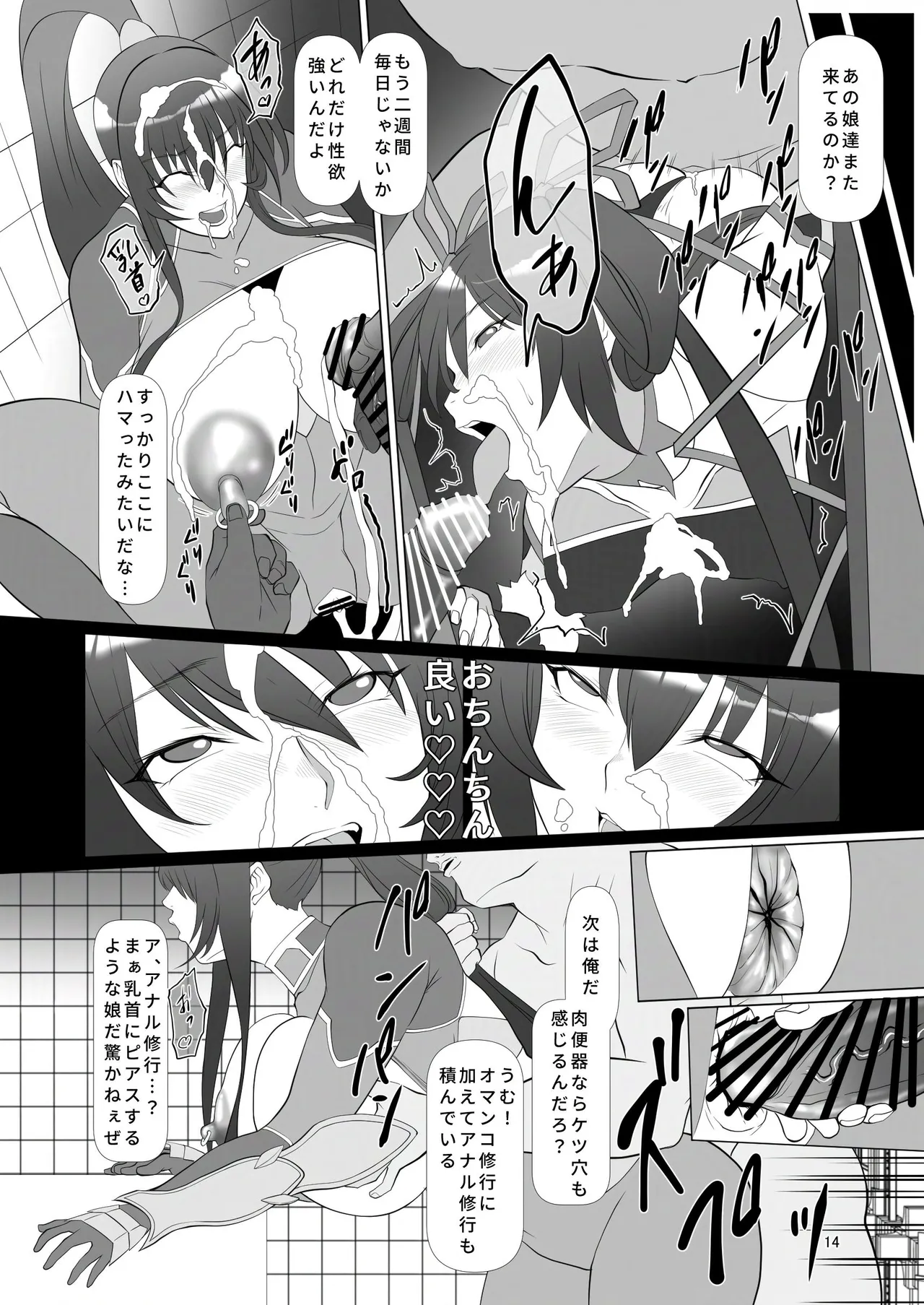 Atama Taimanin wa Niku Benki Machi de Iku!! page 13 featuring rinko akiyama taimanin yukikaze parody - big breasts ponytail hentai manga - read online free