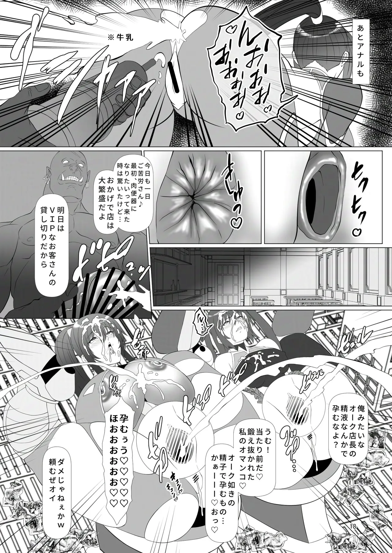 Atama Taimanin wa Niku Benki Machi de Iku!! page 17 featuring rinko akiyama taimanin yukikaze parody - big breasts ponytail hentai manga - read online free