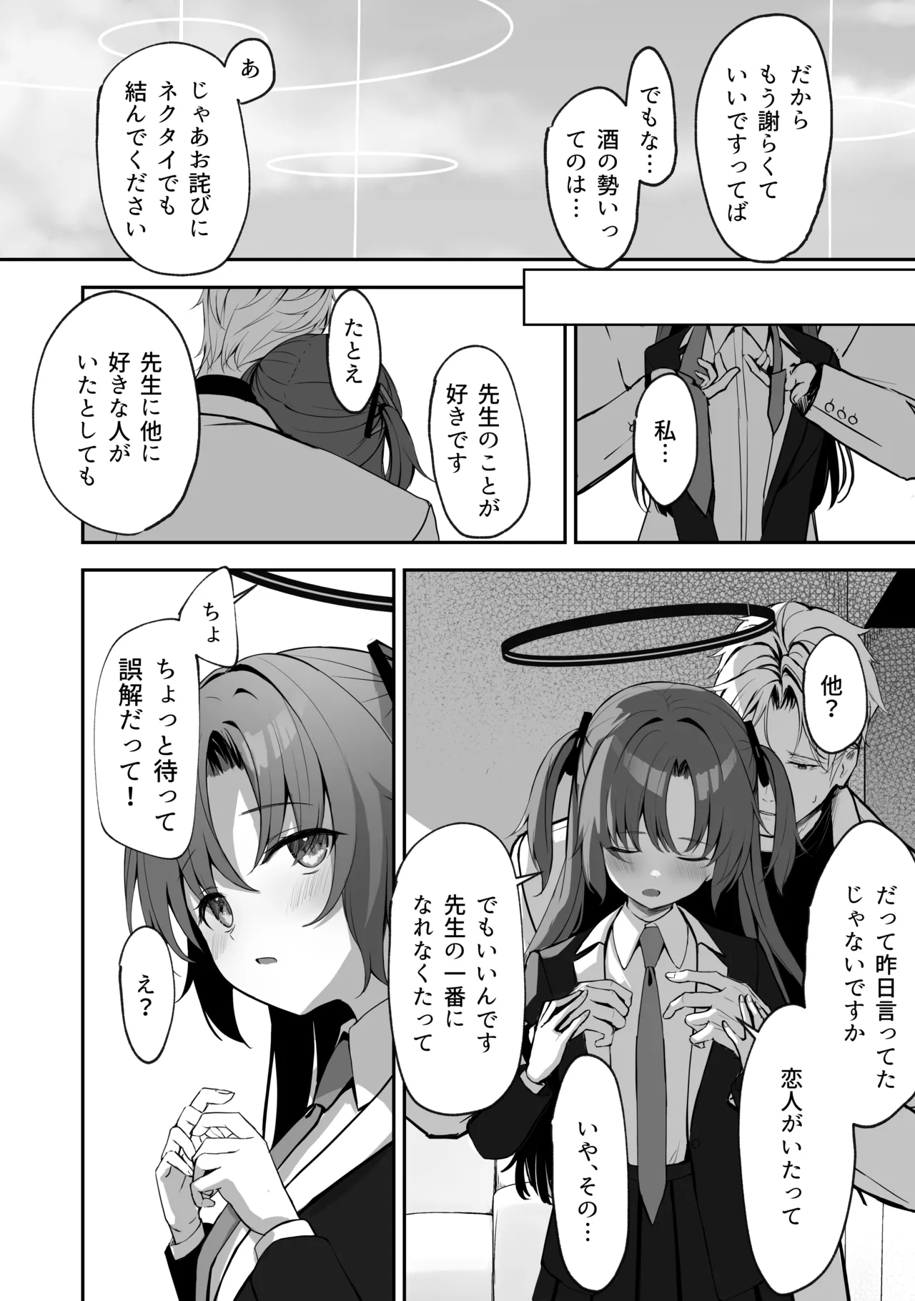 Sorairo Encore page 104 featuring mari iochi blue archive parody - kemonomimi very long hair hentai manga - read online free