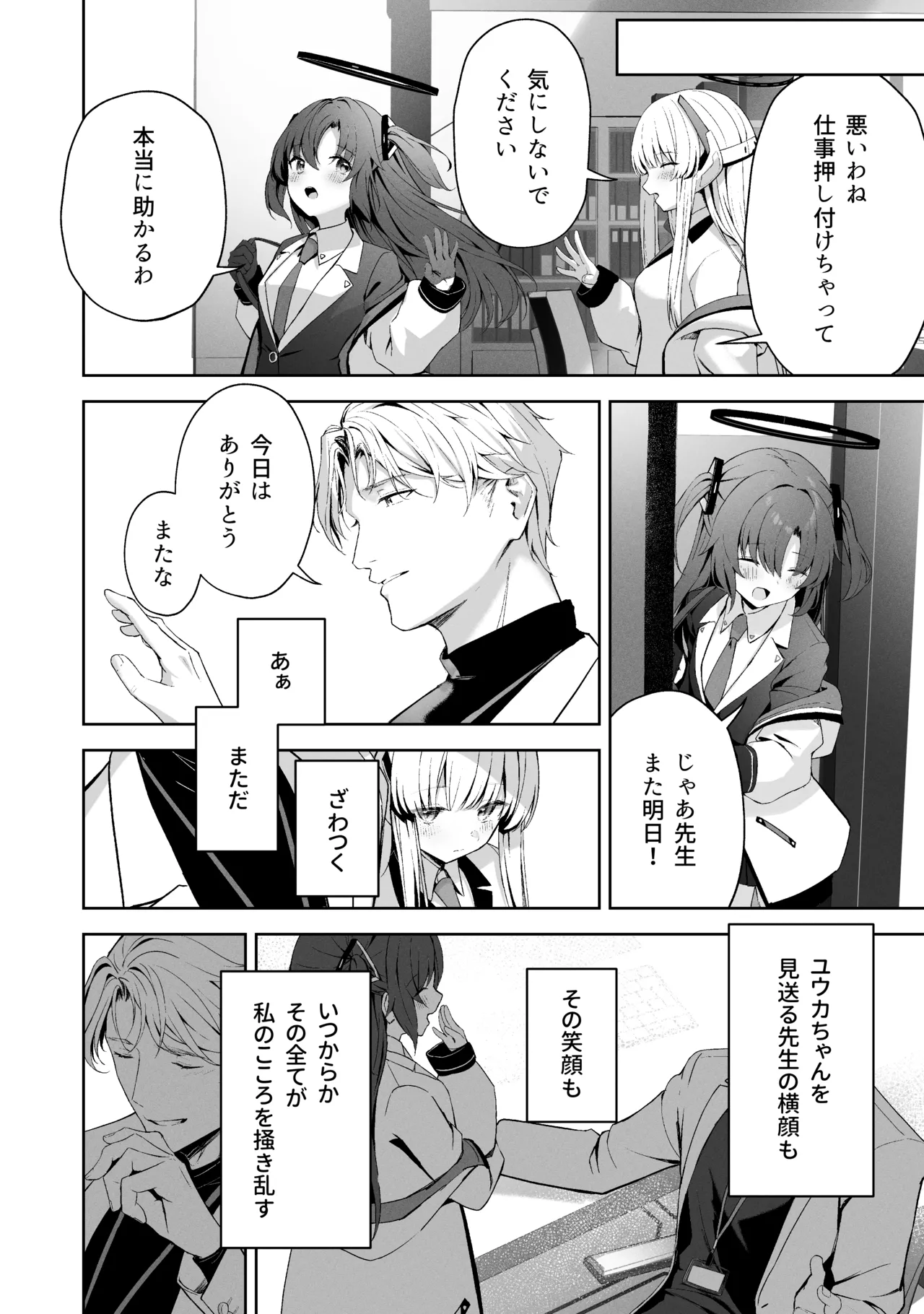 Sorairo Encore page 114 featuring mari iochi blue archive parody - full censorship kemonomimi hentai manga - read online free