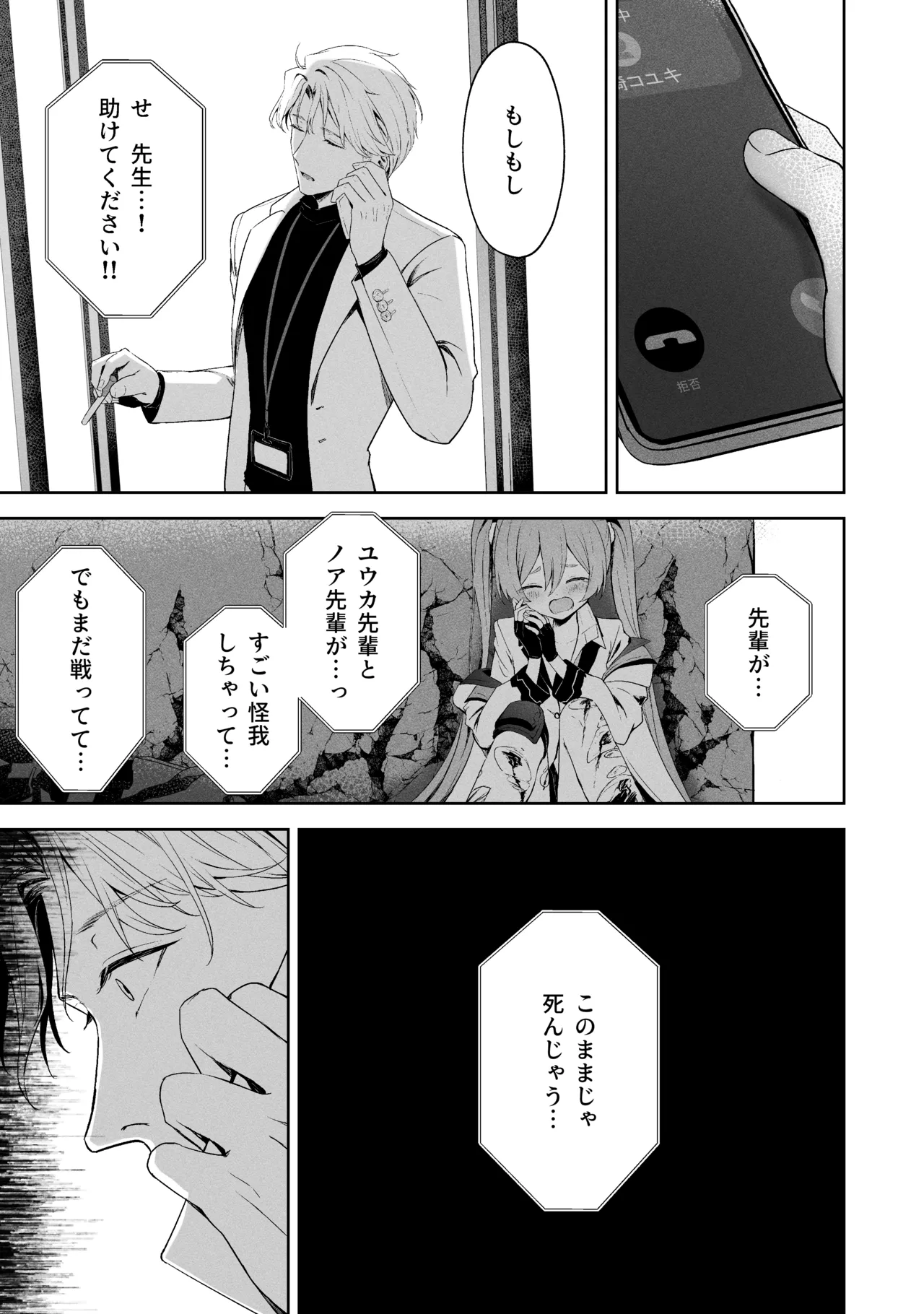 Sorairo Encore page 149 featuring mari iochi blue archive parody - kemonomimi very long hair hentai manga - read online free