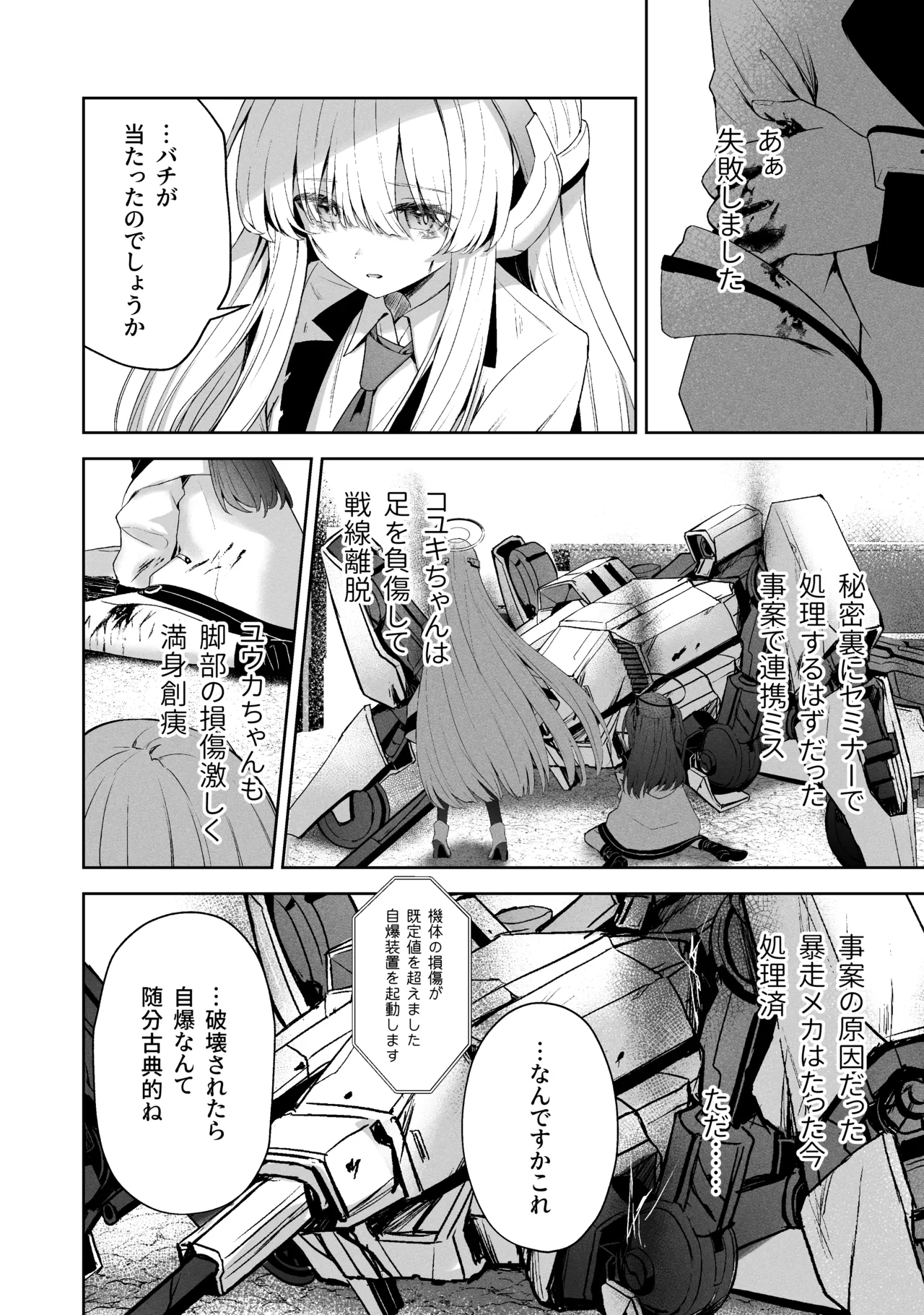 Sorairo Encore page 154 featuring mari iochi blue archive parody - kemonomimi very long hair hentai manga - read online free