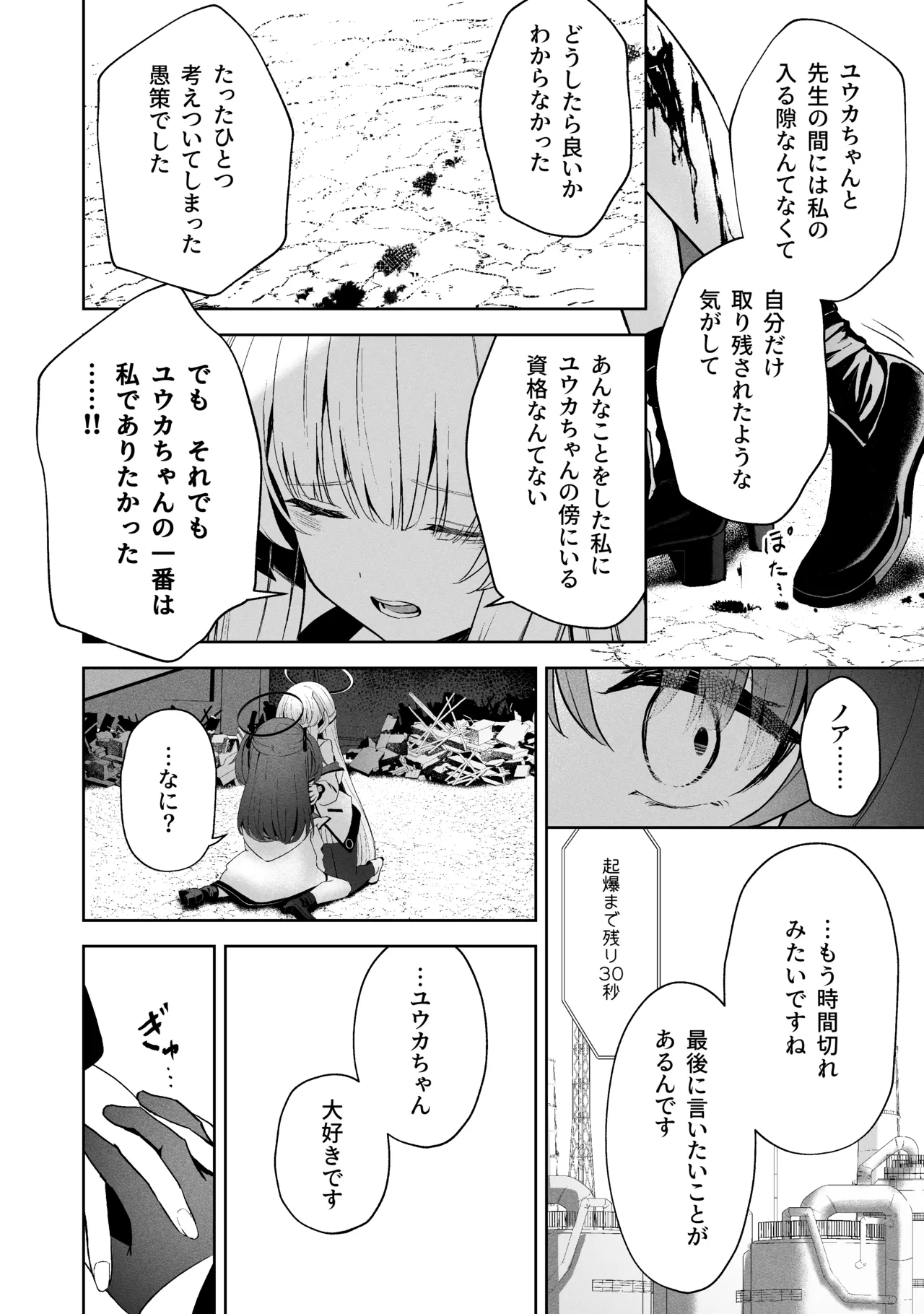 Sorairo Encore page 156 featuring mari iochi blue archive parody - full censorship kemonomimi hentai manga - read online free