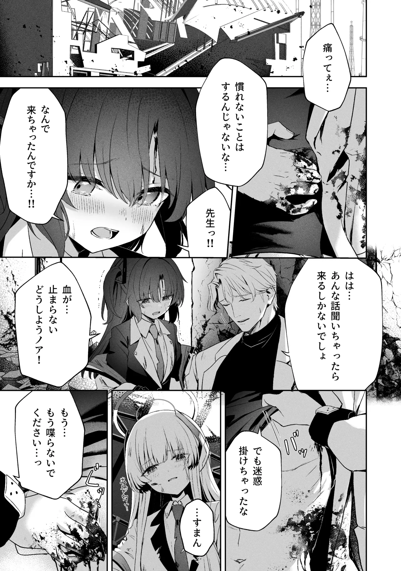 Sorairo Encore page 159 featuring mari iochi blue archive parody - kemonomimi very long hair hentai manga - read online free