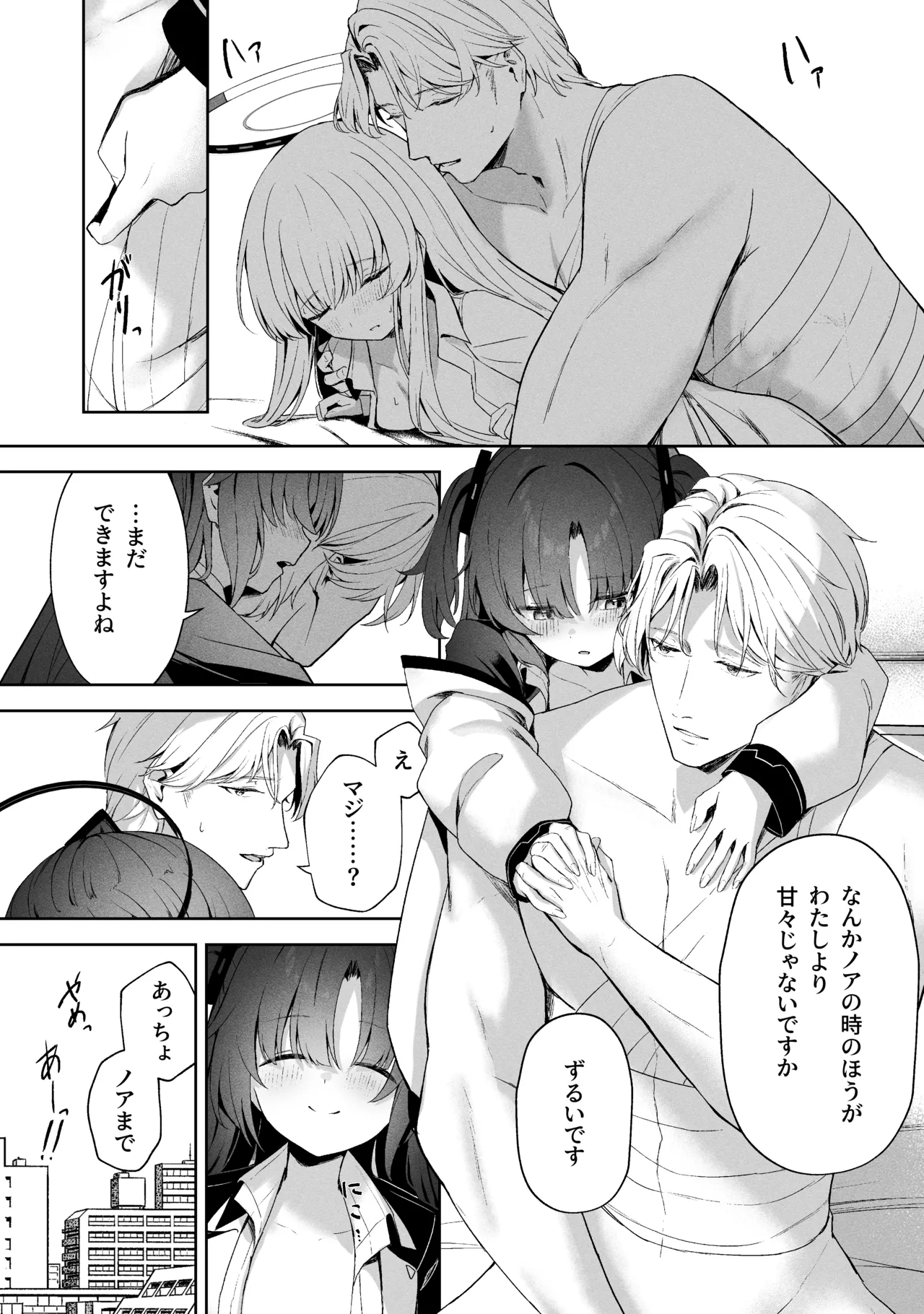 Sorairo Encore page 191 featuring mari iochi blue archive parody - full censorship kemonomimi hentai manga - read online free
