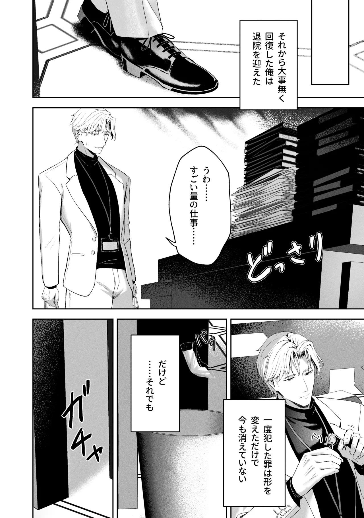 Sorairo Encore page 192 featuring mari iochi blue archive parody - full censorship kemonomimi hentai manga - read online free