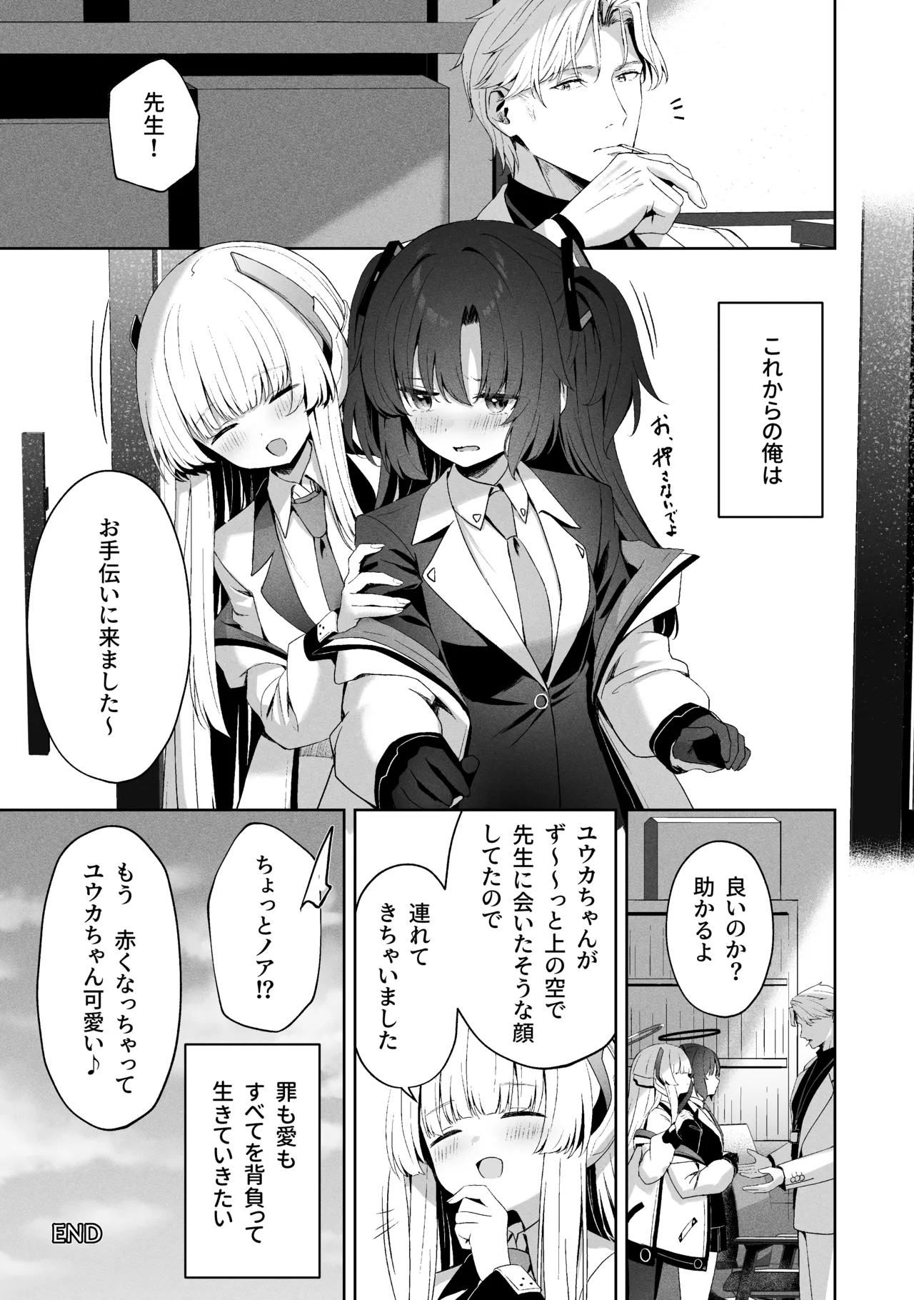 Sorairo Encore page 193 featuring mari iochi blue archive parody - full censorship kemonomimi hentai manga - read online free