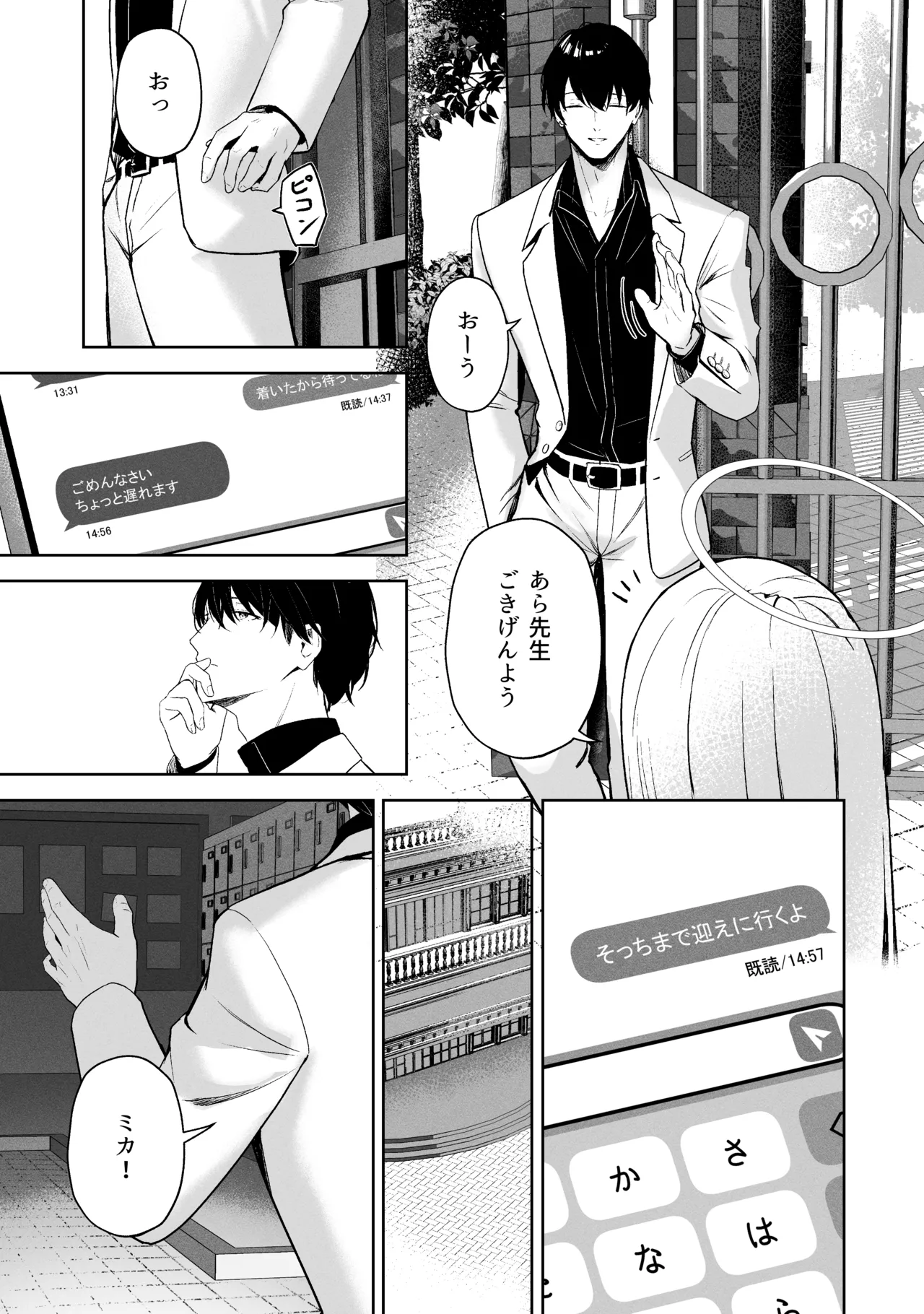 Sorairo Encore page 201 featuring mari iochi blue archive parody - full censorship kemonomimi hentai manga - read online free