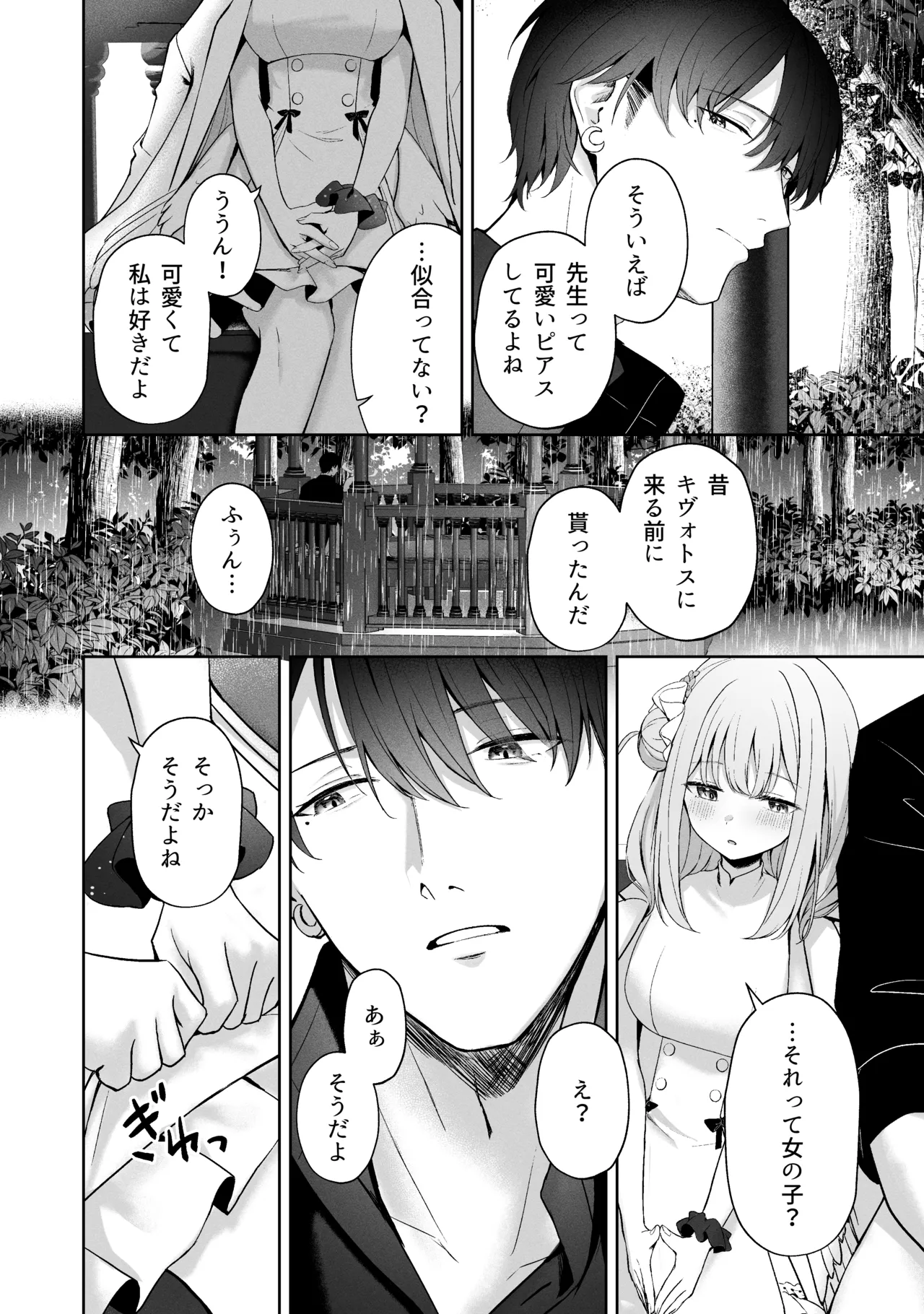 Sorairo Encore page 212 featuring mari iochi blue archive parody - kemonomimi very long hair hentai manga - read online free