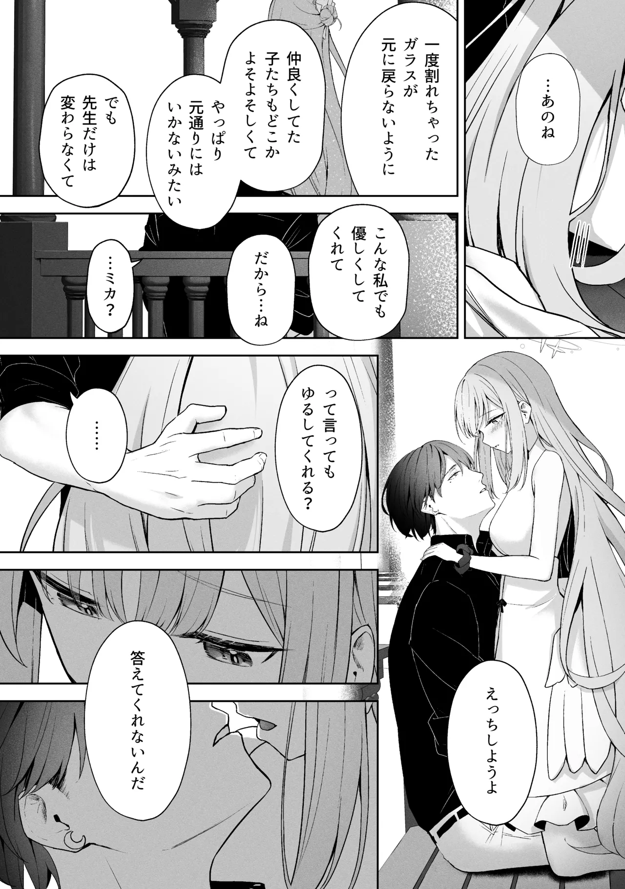 Sorairo Encore page 213 featuring mari iochi blue archive parody - full censorship kemonomimi hentai manga - read online free