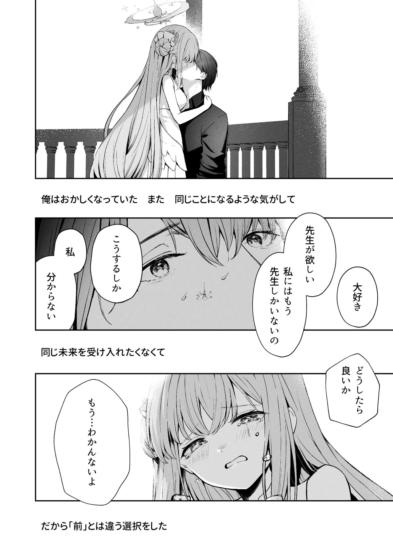 Sorairo Encore page 214 featuring mari iochi blue archive parody - kemonomimi very long hair hentai manga - read online free