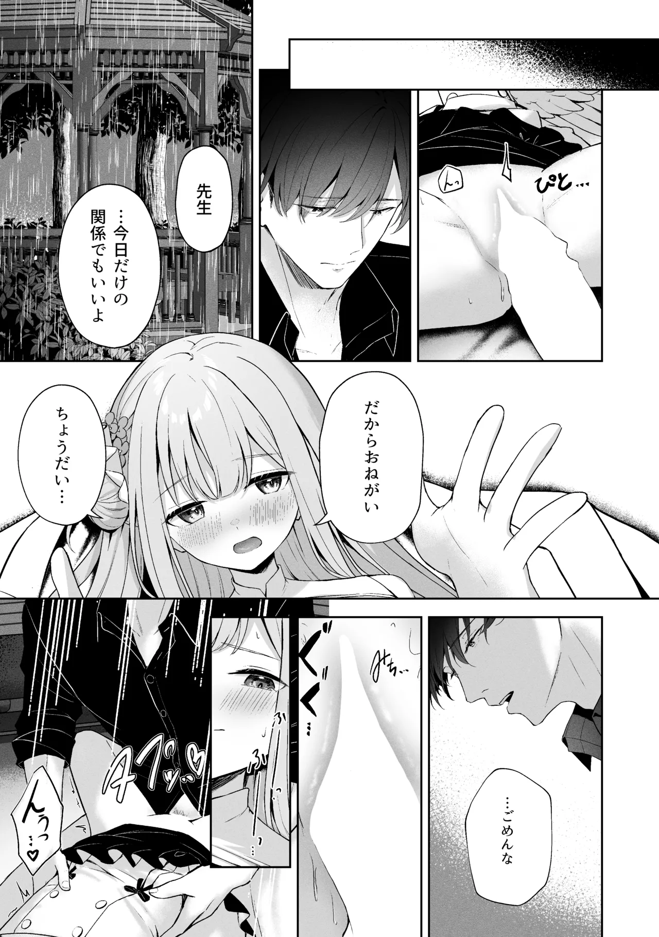Sorairo Encore page 219 featuring mari iochi blue archive parody - full censorship kemonomimi hentai manga - read online free