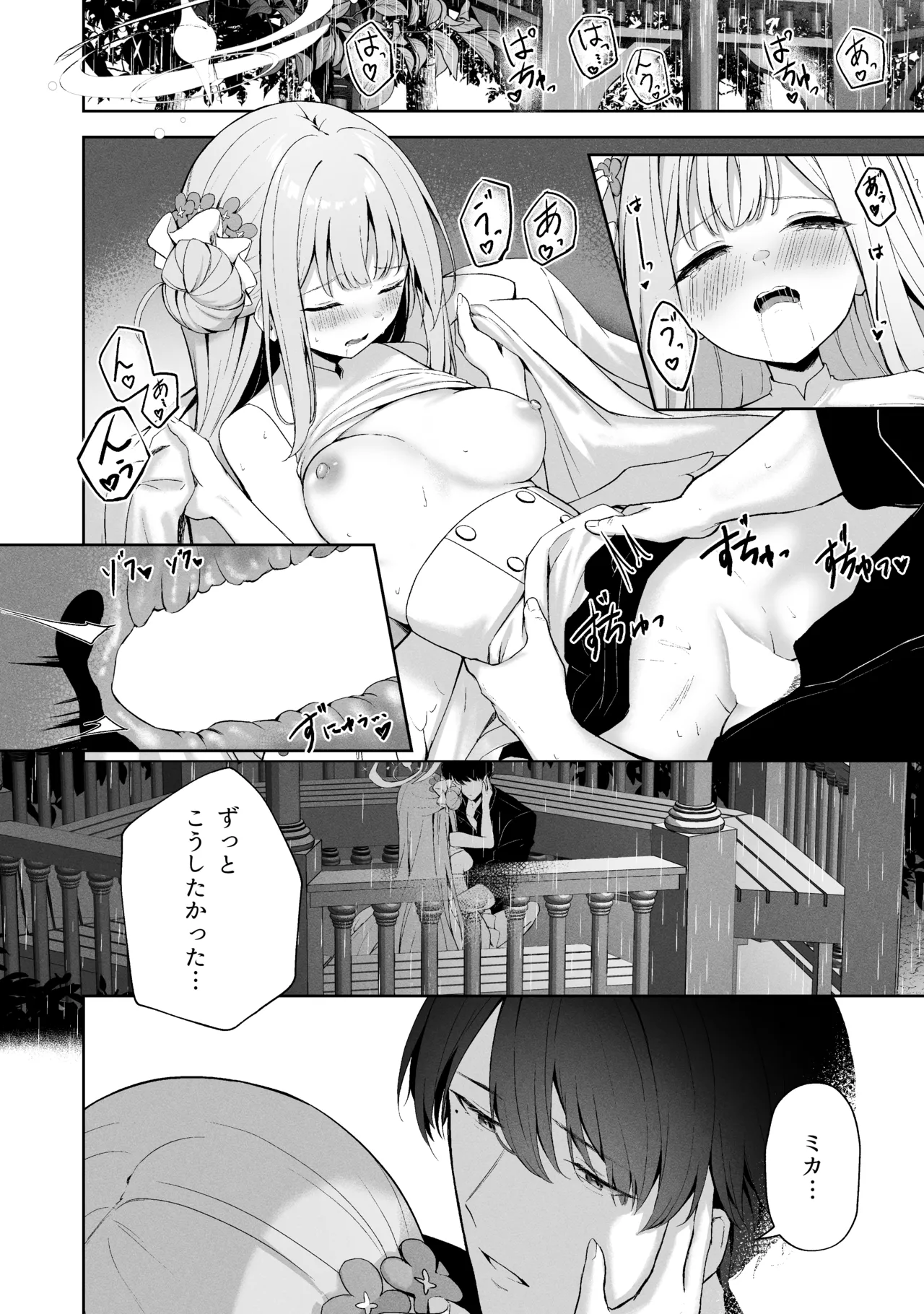 Sorairo Encore page 220 featuring mari iochi blue archive parody - full censorship kemonomimi hentai manga - read online free