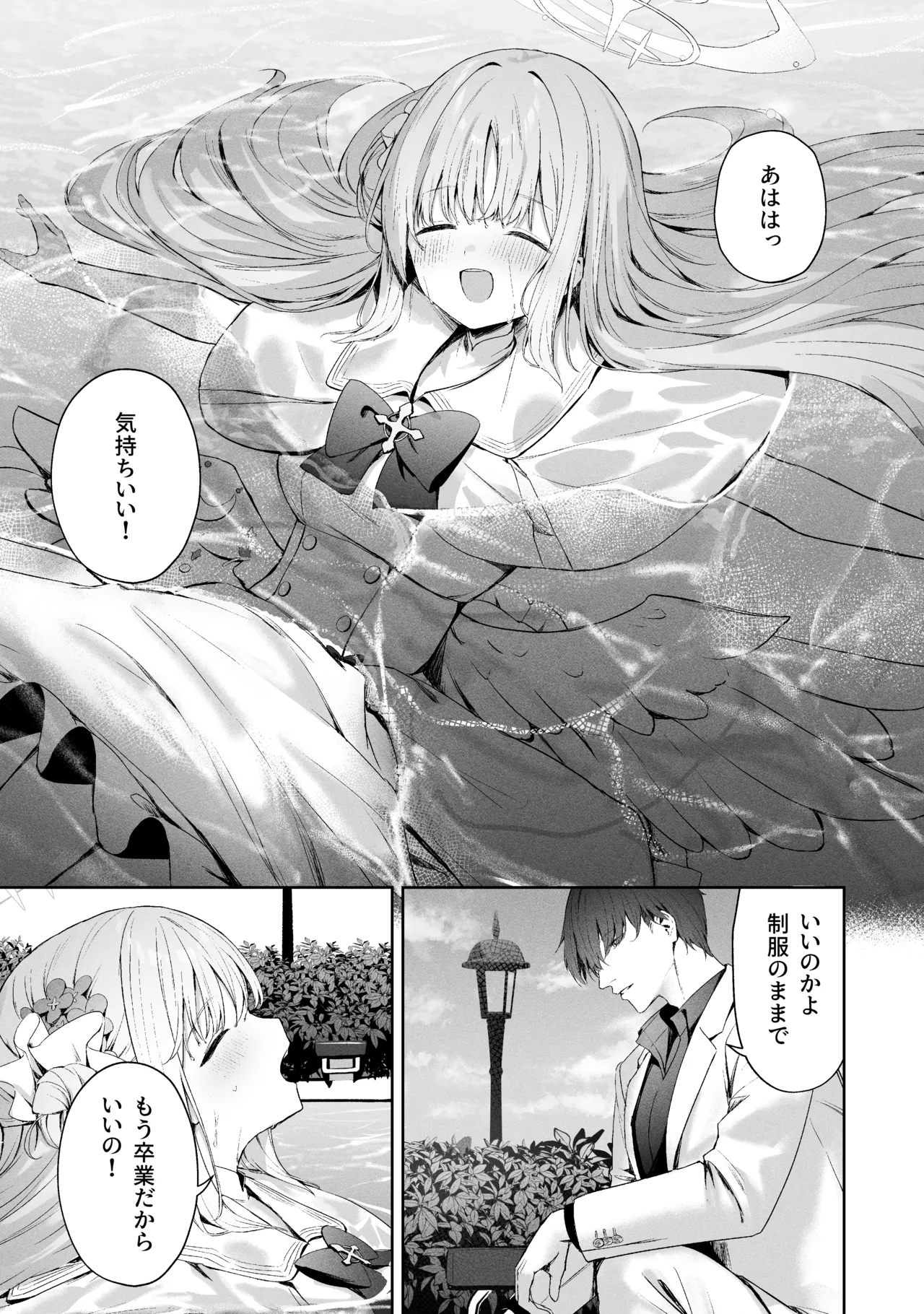 Sorairo Encore page 233 featuring mari iochi blue archive parody - full censorship kemonomimi hentai manga - read online free