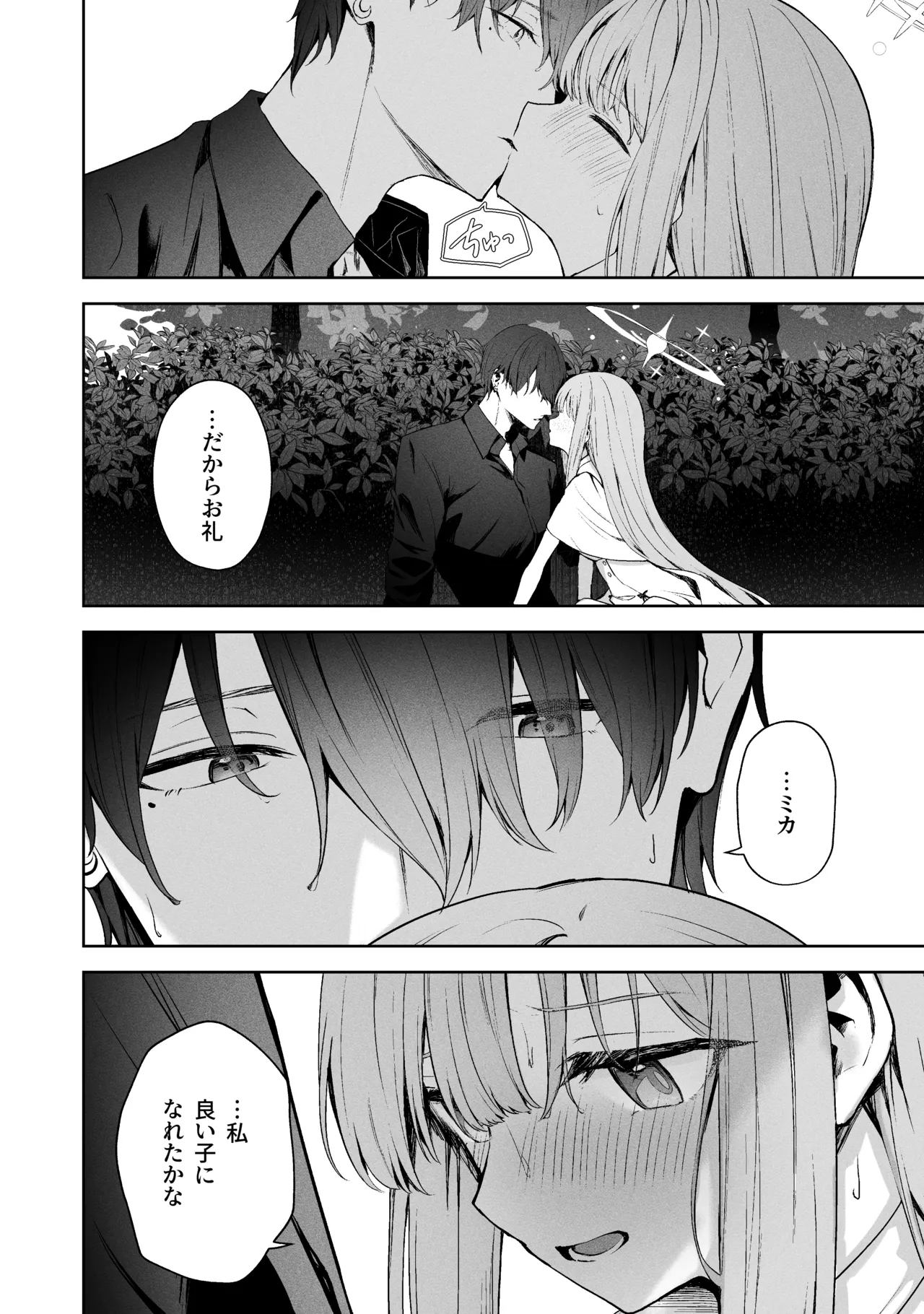 Sorairo Encore page 236 featuring mari iochi blue archive parody - full censorship kemonomimi hentai manga - read online free
