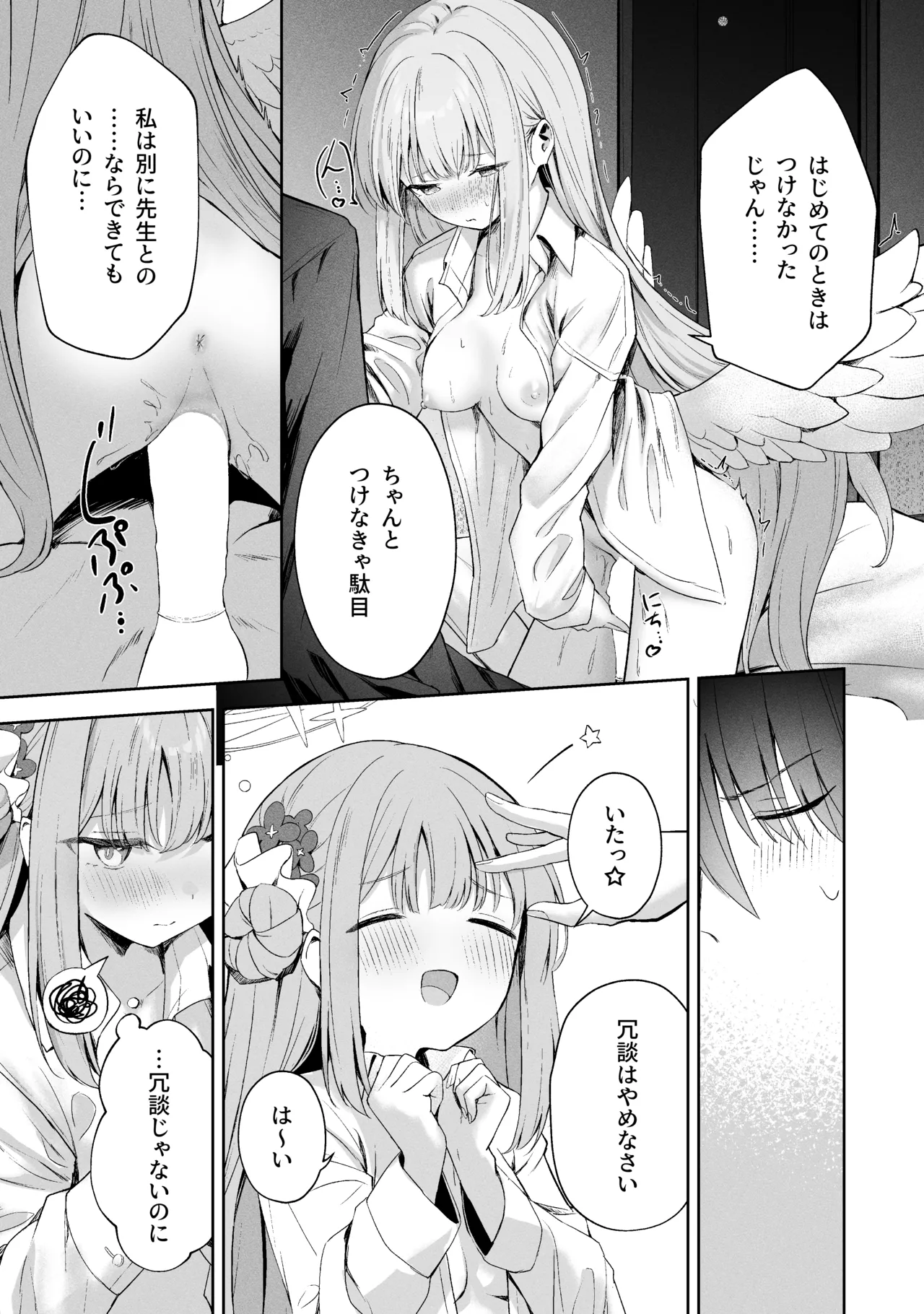 Sorairo Encore page 241 featuring mari iochi blue archive parody - full censorship kemonomimi hentai manga - read online free