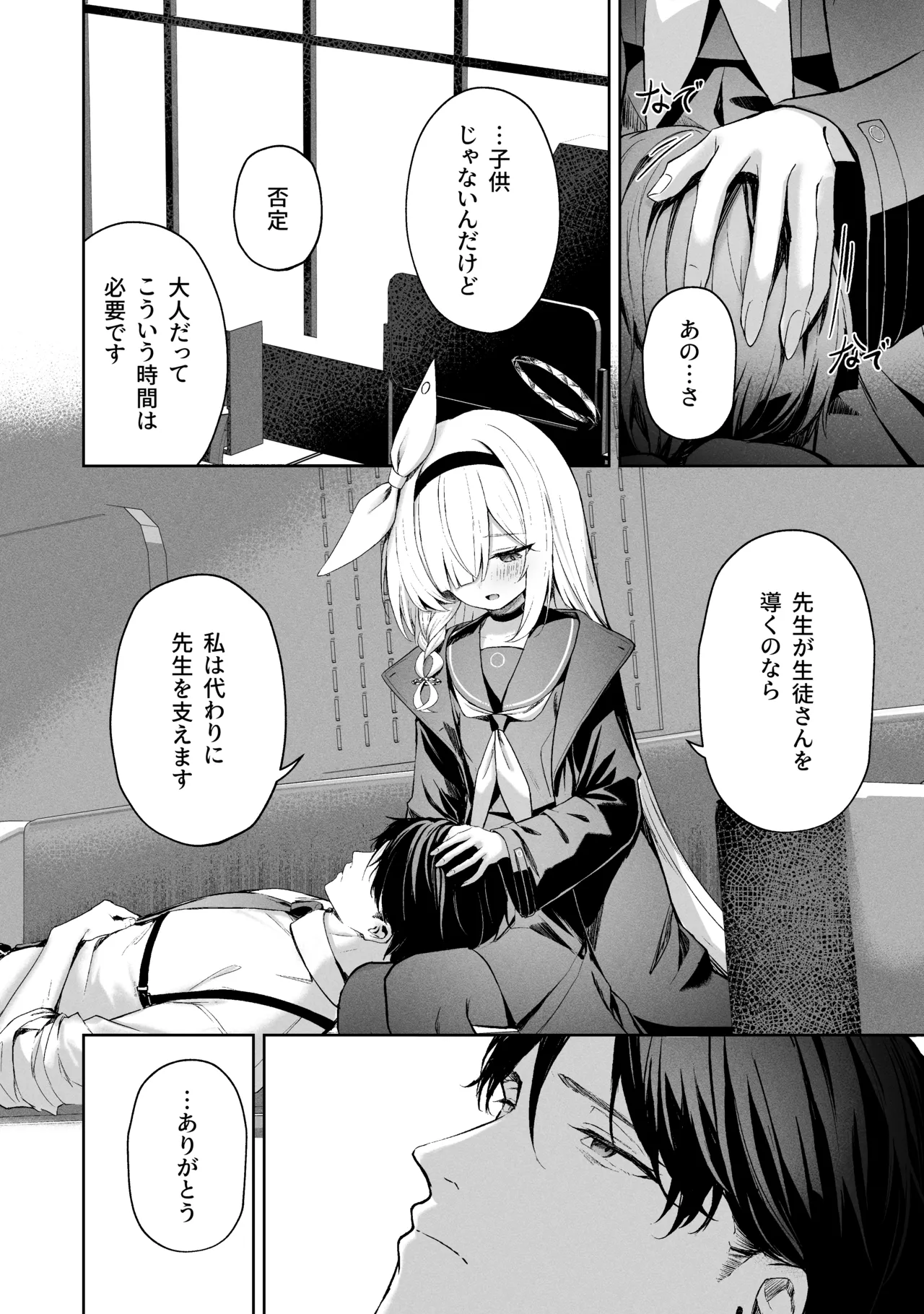 Sorairo Encore - Page 260